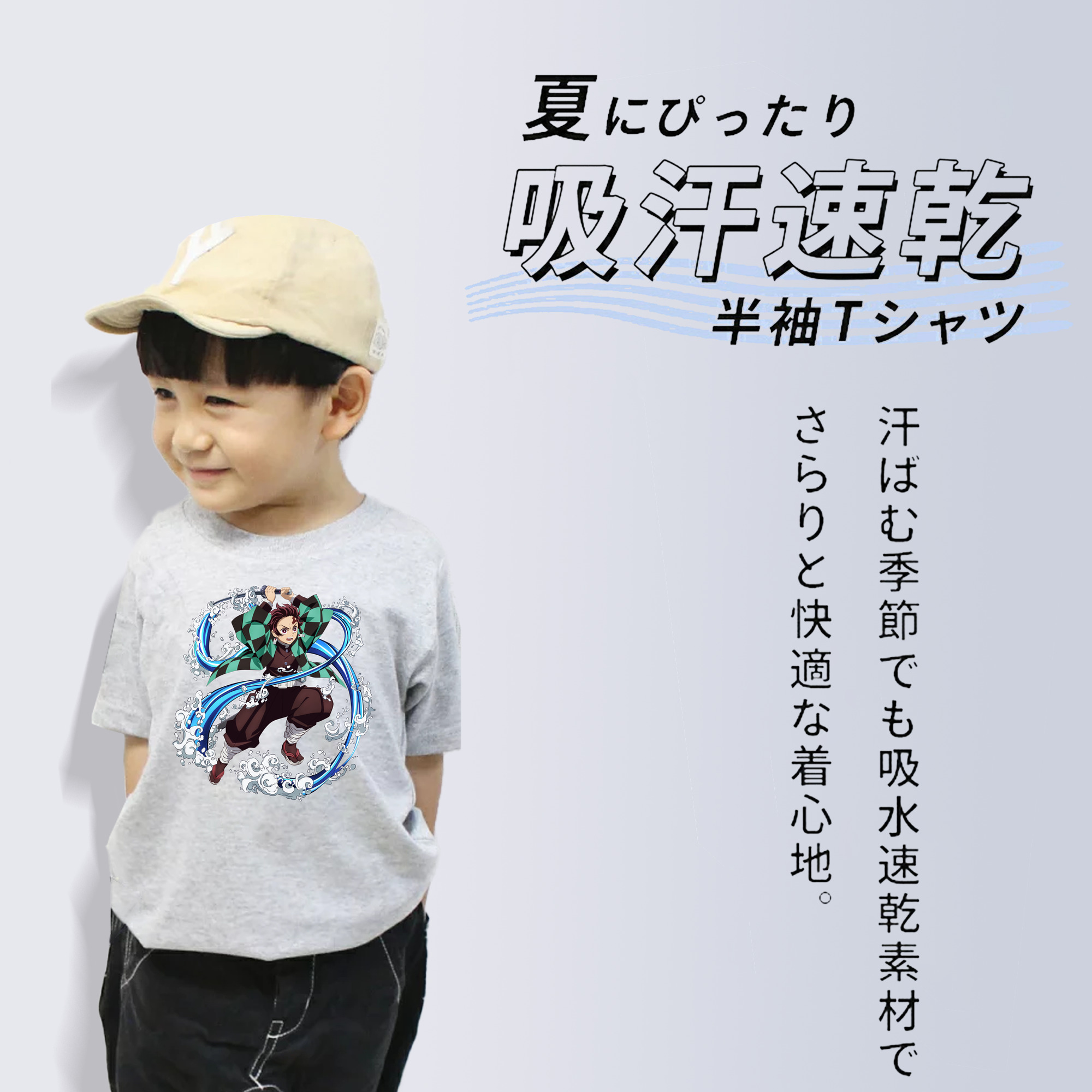 鬼滅の刃 竈門 炭治郎／かまど たんじろう Kamado Tanjirou 綿100％キッズTシャツ（フロントプリント）