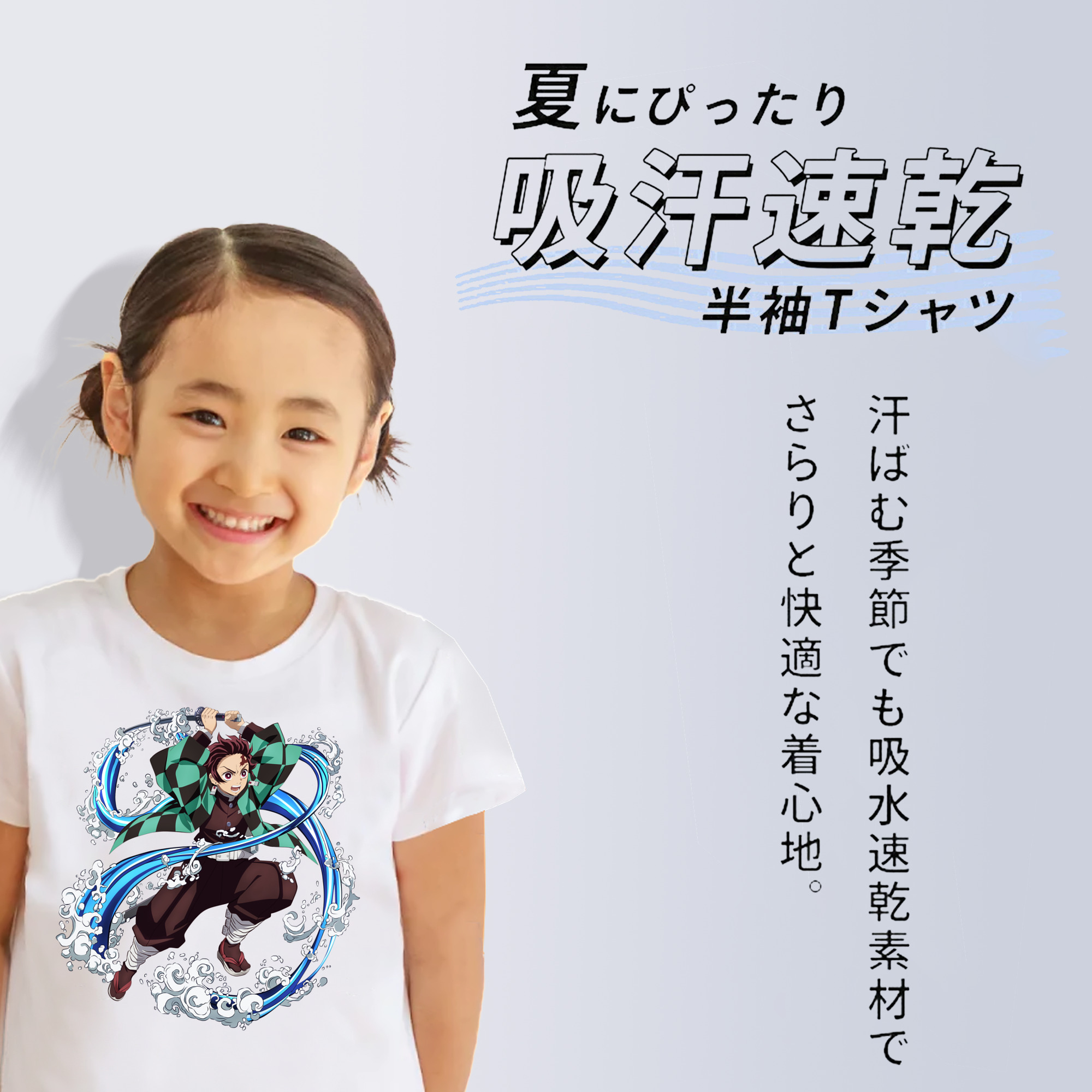 鬼滅の刃 竈門 炭治郎／かまど たんじろう Kamado Tanjirou 綿100％キッズTシャツ（フロントプリント）