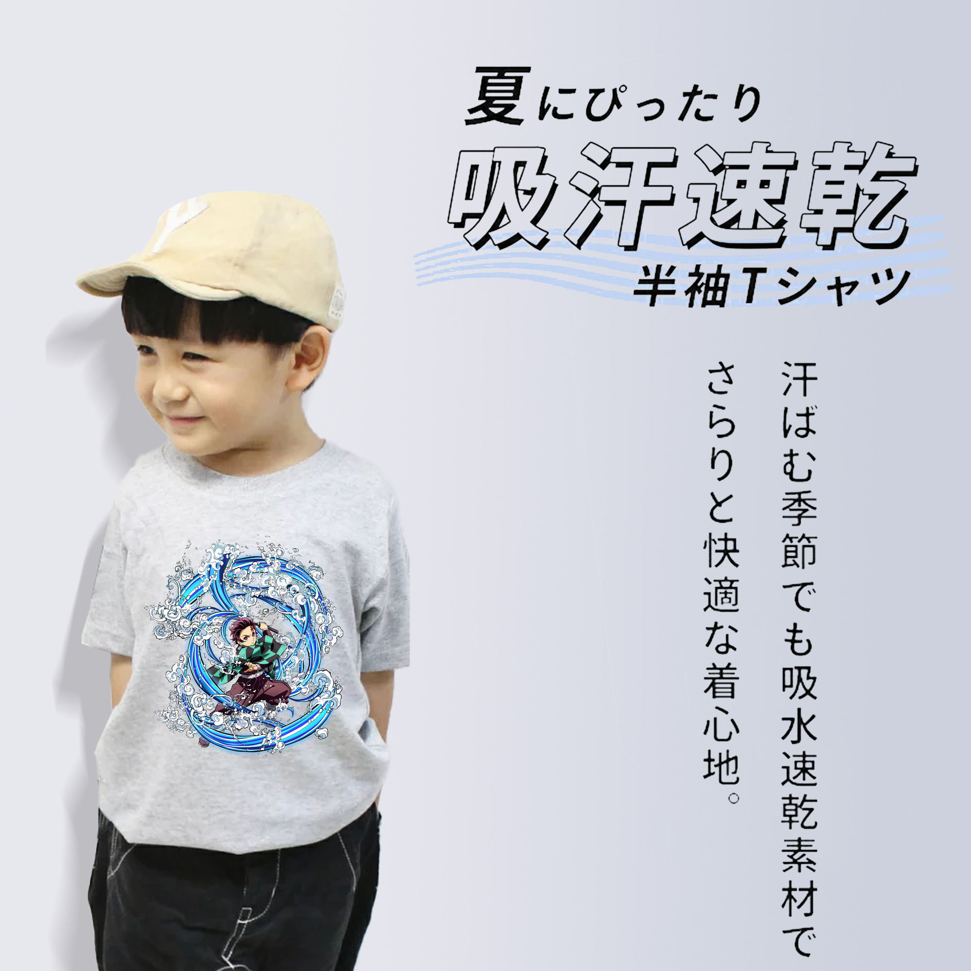 鬼滅の刃 竈門 炭治郎／かまど たんじろう Kamado Tanjirou 綿100％キッズTシャツ（フロントプリント）