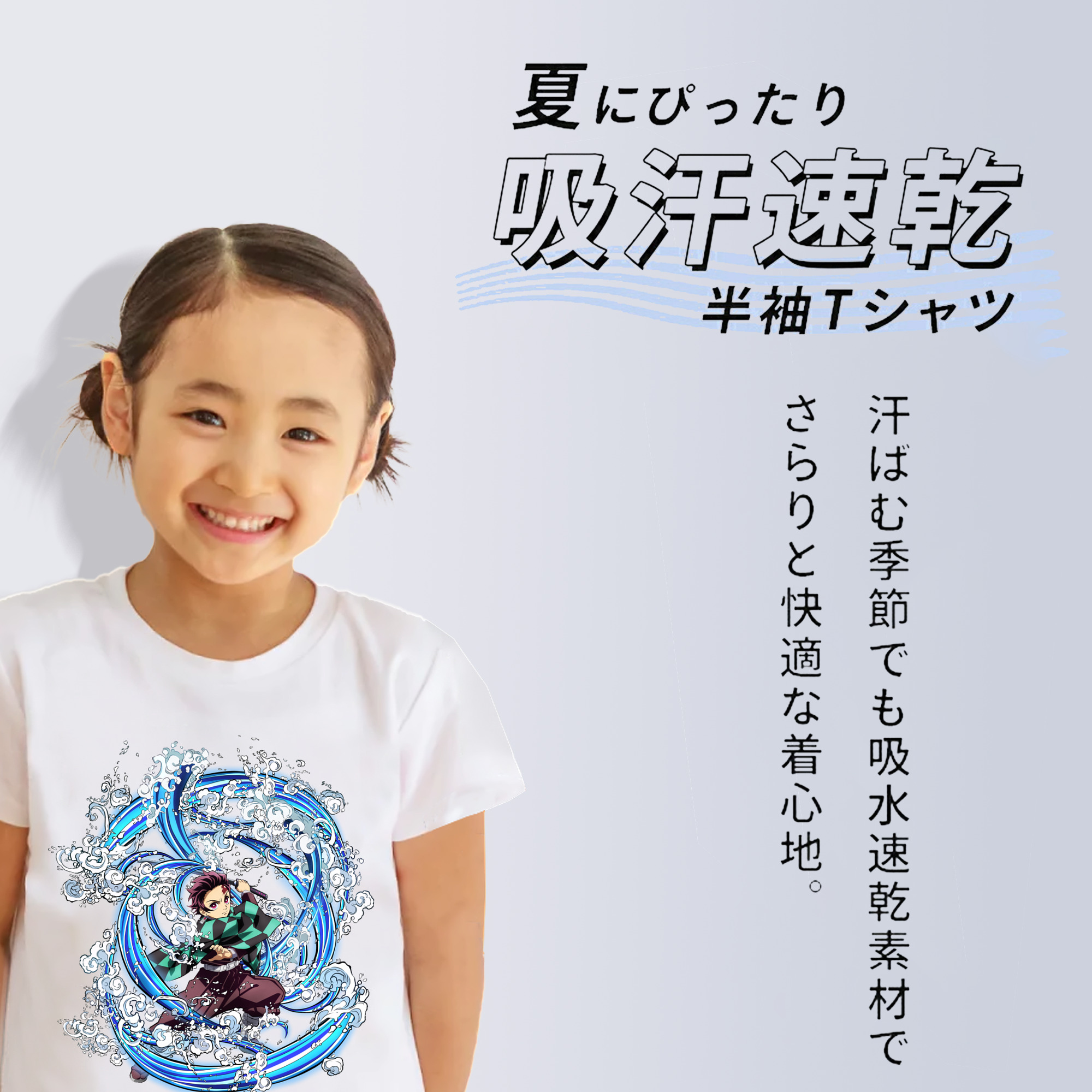 鬼滅の刃 竈門 炭治郎／かまど たんじろう Kamado Tanjirou 綿100％キッズTシャツ（フロントプリント）