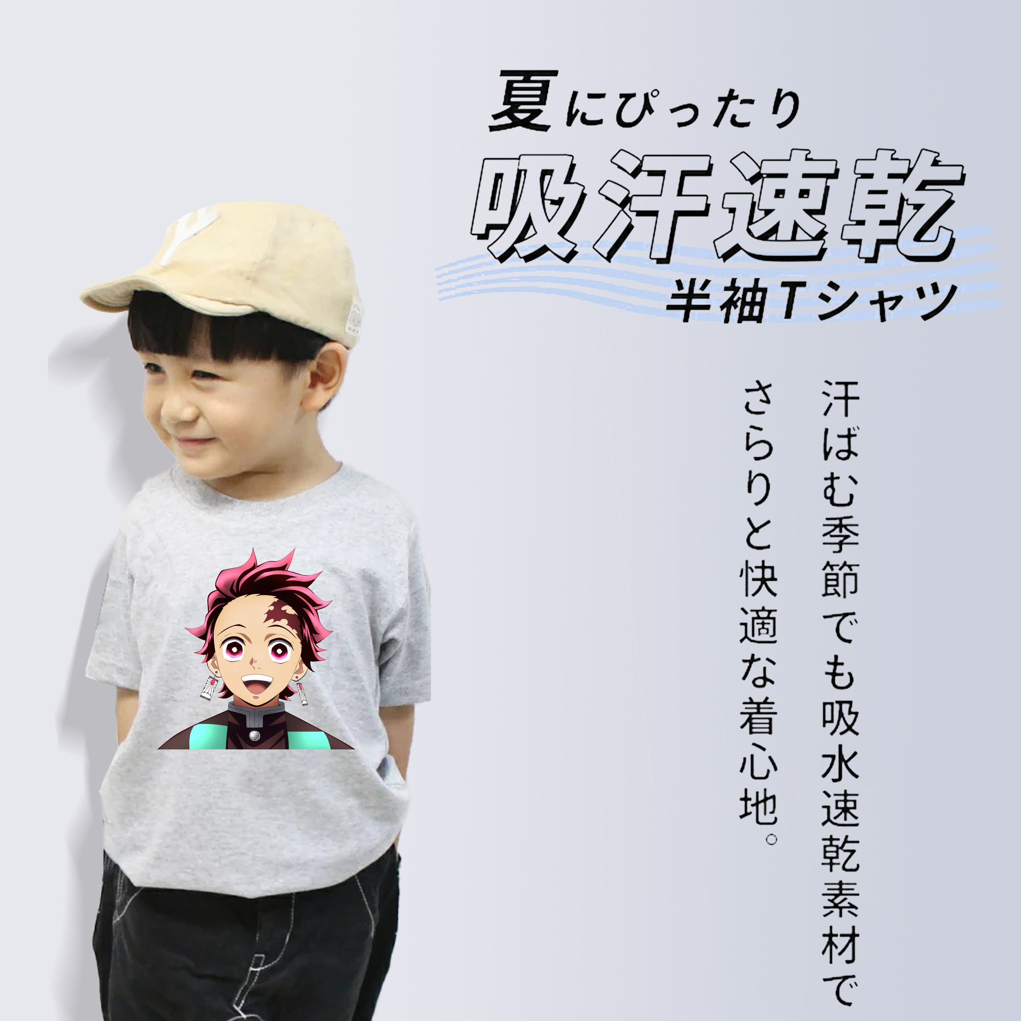 鬼滅の刃 竈門 炭治郎／かまど たんじろう Kamado Tanjirou 綿100％キッズTシャツ（フロントプリント）