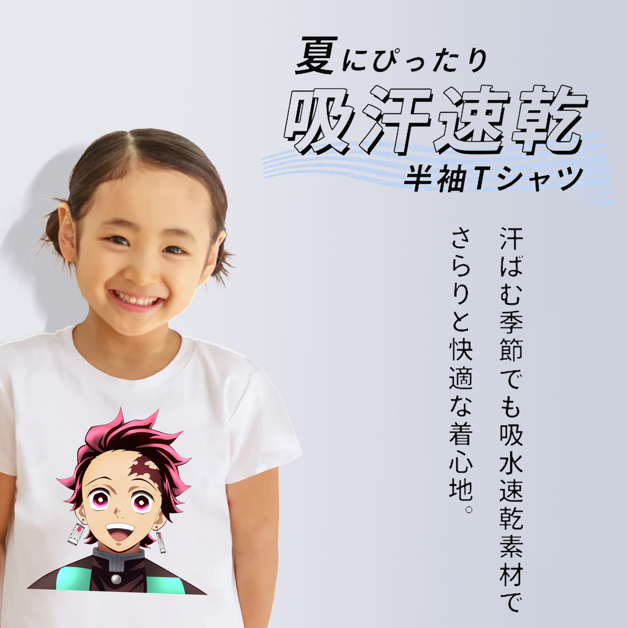 鬼滅の刃 竈門 炭治郎／かまど たんじろう Kamado Tanjirou 綿100％キッズTシャツ（フロントプリント）