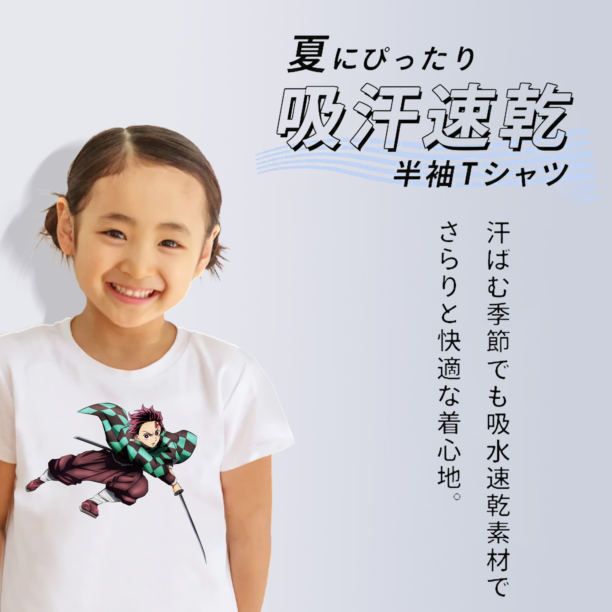 鬼滅の刃 竈門 炭治郎／かまど たんじろう Kamado Tanjirou 綿100％キッズTシャツ（フロントプリント）