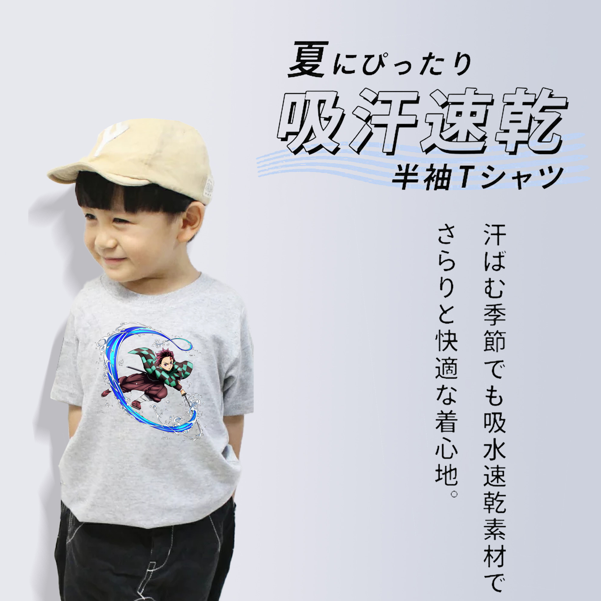 鬼滅の刃 竈門 炭治郎／かまど たんじろう Kamado Tanjirou 綿100％キッズTシャツ（フロントプリント）