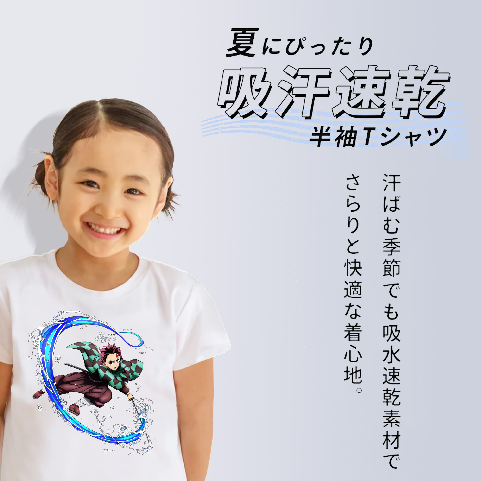 鬼滅の刃 竈門 炭治郎／かまど たんじろう Kamado Tanjirou 綿100％キッズTシャツ（フロントプリント）