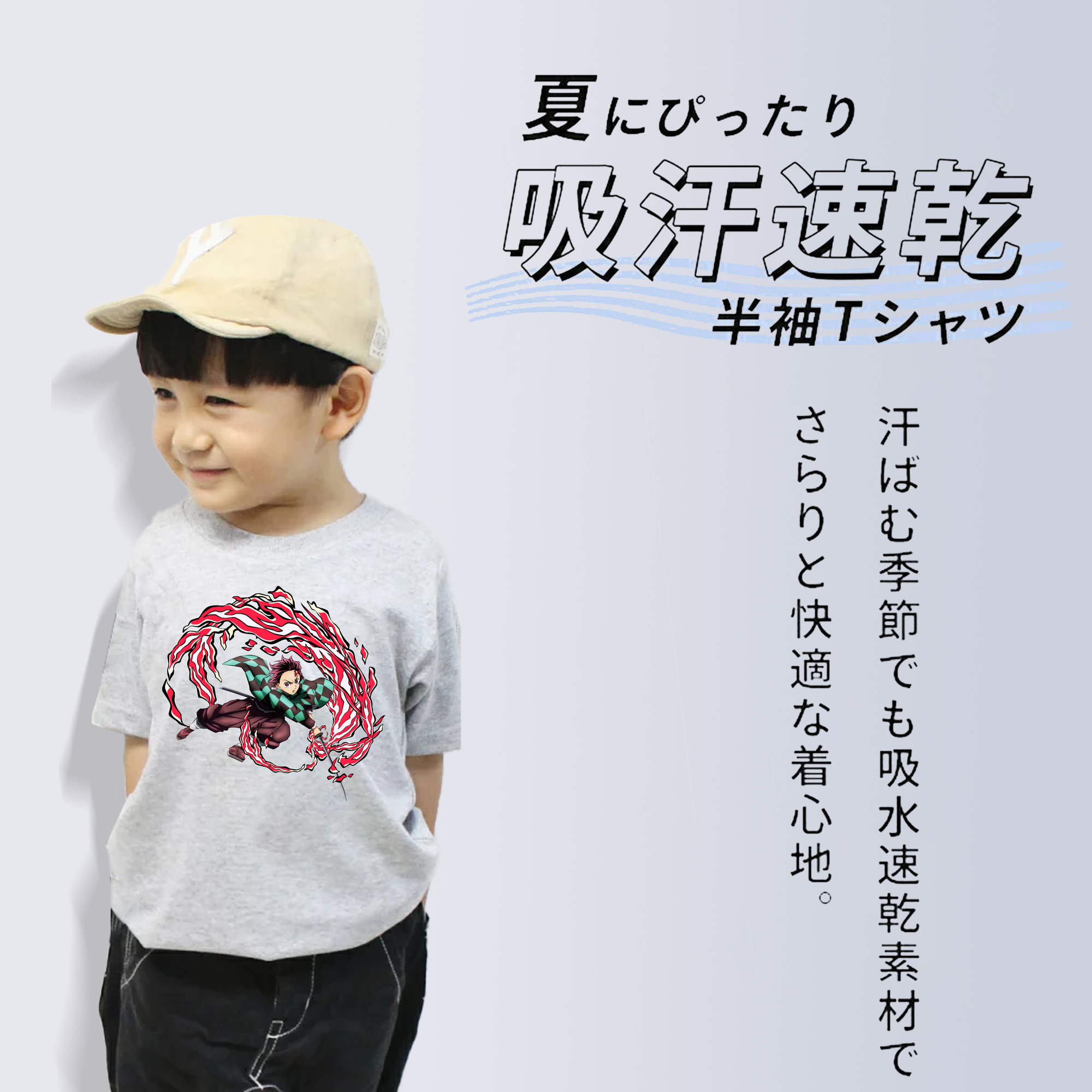 鬼滅の刃 竈門 炭治郎／かまど たんじろう Kamado Tanjirou 綿100％キッズTシャツ（フロントプリント）
