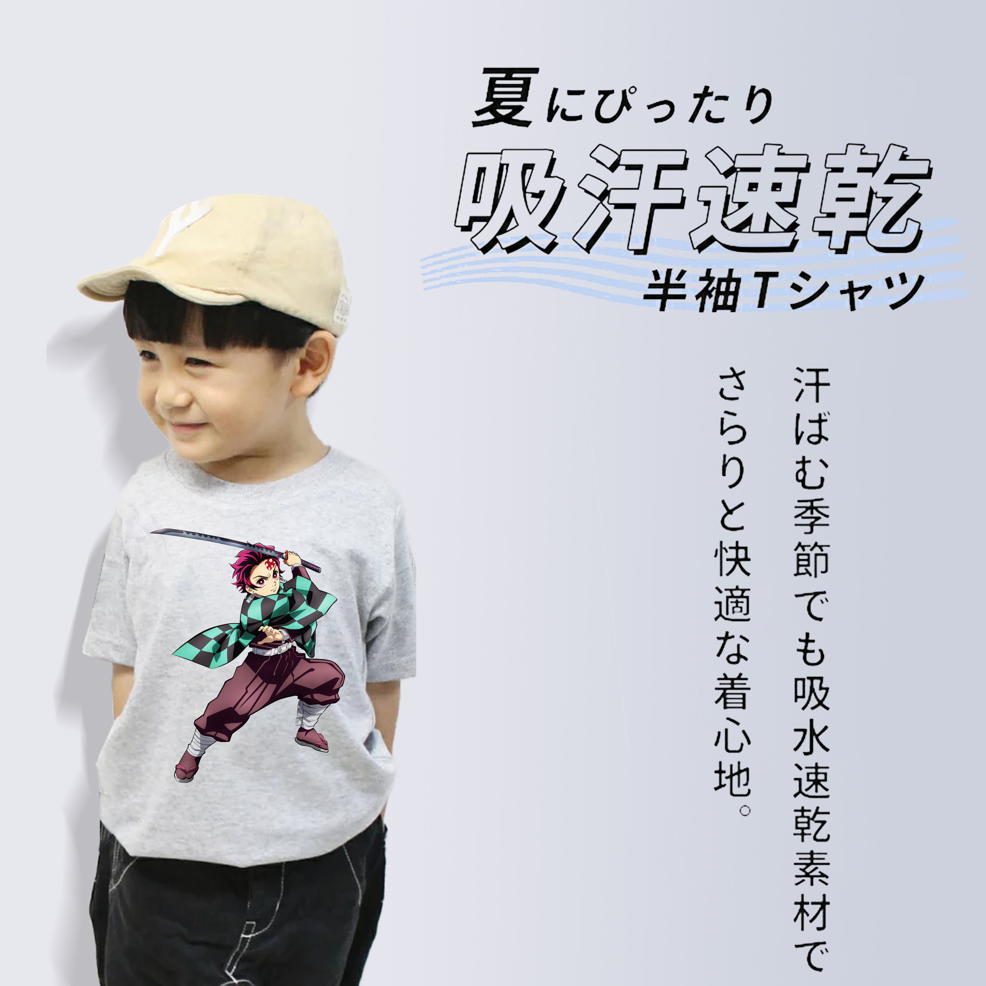 鬼滅の刃 竈門 炭治郎／かまど たんじろう Kamado Tanjirou 綿100％キッズTシャツ（フロントプリント）