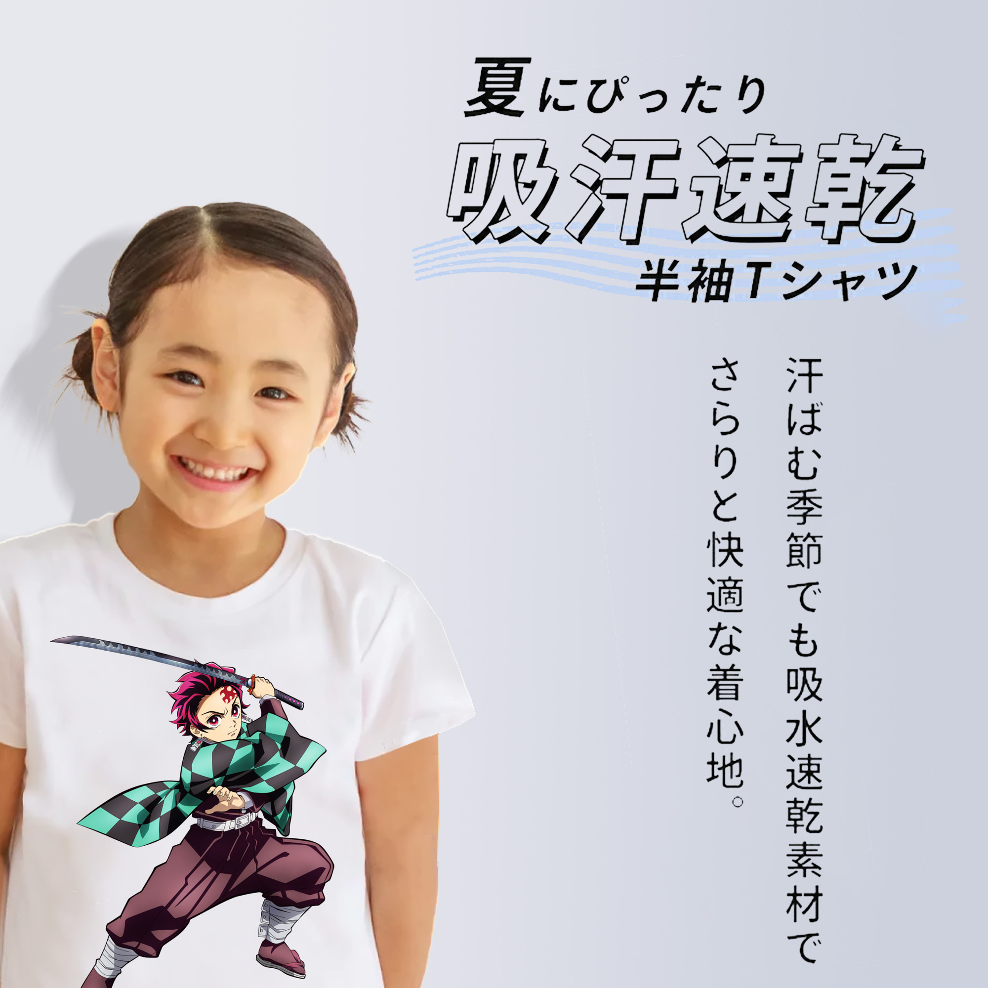 鬼滅の刃 竈門 炭治郎／かまど たんじろう Kamado Tanjirou 綿100％キッズTシャツ（フロントプリント）