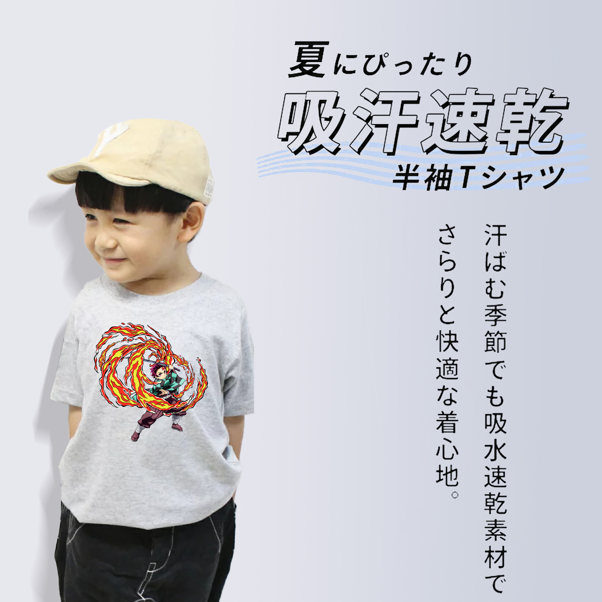 鬼滅の刃 竈門 炭治郎／かまど たんじろう Kamado Tanjirou 綿100％キッズTシャツ（フロントプリント）