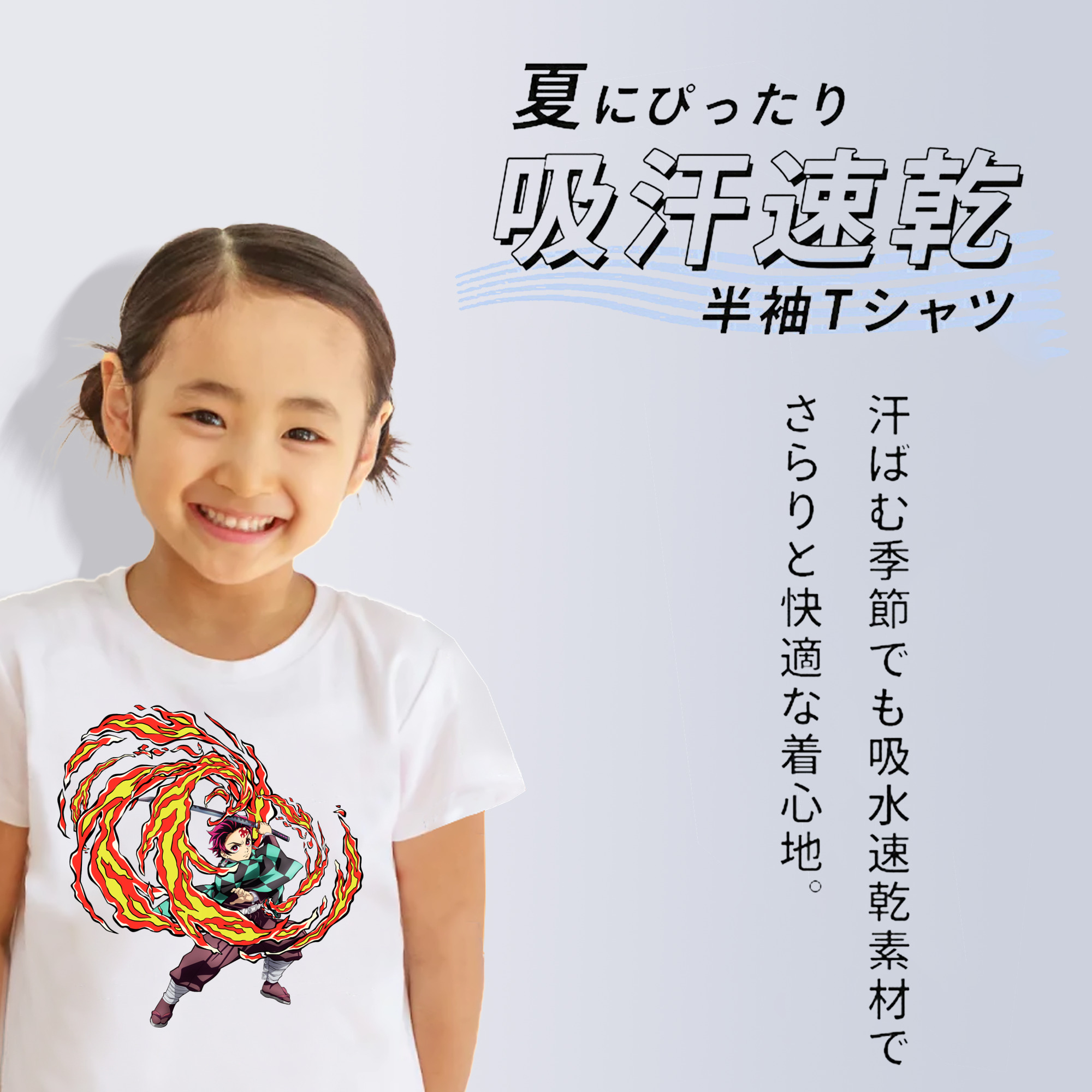 鬼滅の刃 竈門 炭治郎／かまど たんじろう Kamado Tanjirou 綿100％キッズTシャツ（フロントプリント）