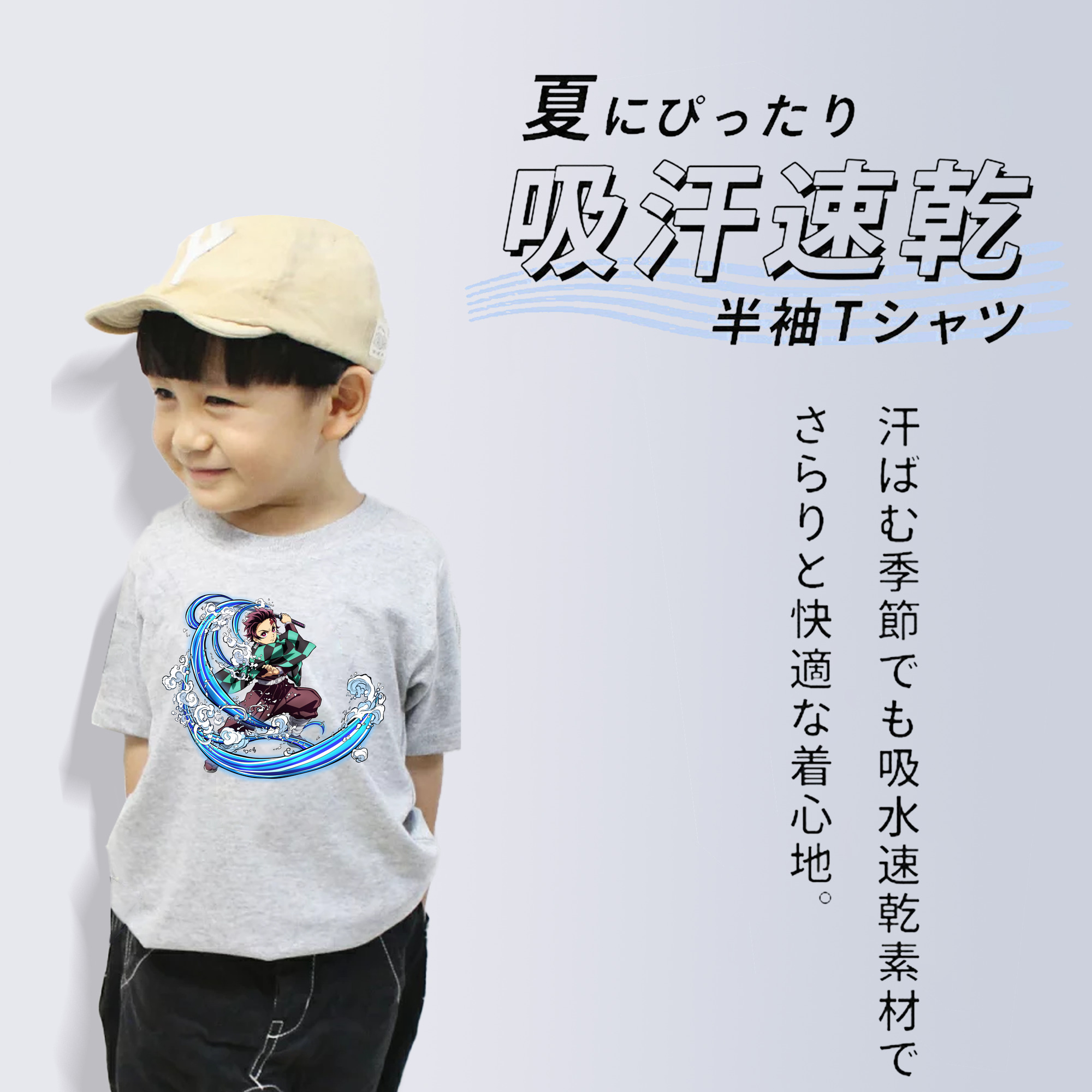 鬼滅の刃 竈門 炭治郎／かまど たんじろう Kamado Tanjirou 綿100％キッズTシャツ（フロントプリント）