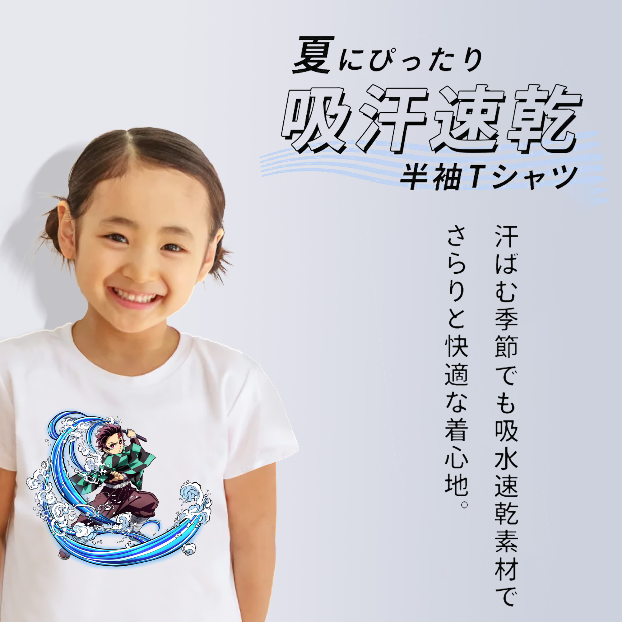 鬼滅の刃 竈門 炭治郎／かまど たんじろう Kamado Tanjirou 綿100％キッズTシャツ（フロントプリント）