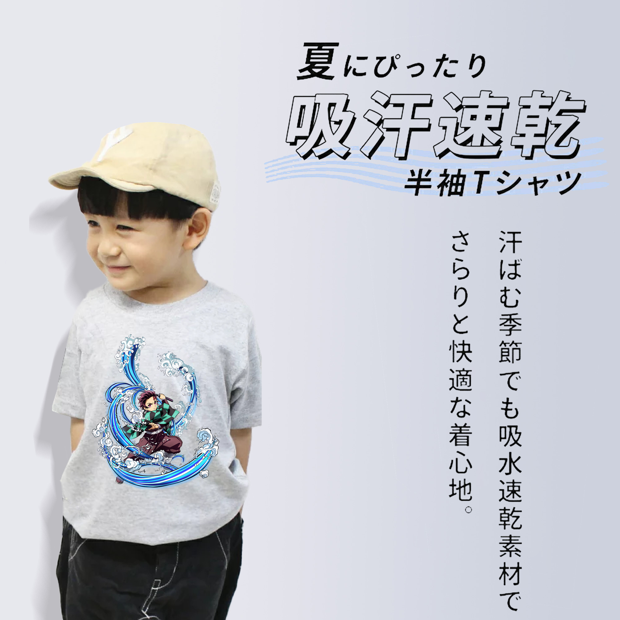 鬼滅の刃 竈門 炭治郎／かまど たんじろう Kamado Tanjirou 綿100％キッズTシャツ（フロントプリント）