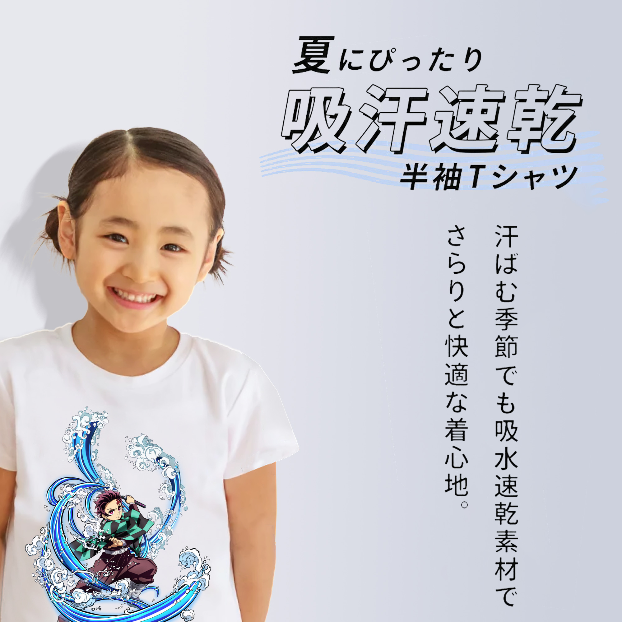 鬼滅の刃 竈門 炭治郎／かまど たんじろう Kamado Tanjirou 綿100％キッズTシャツ（フロントプリント）