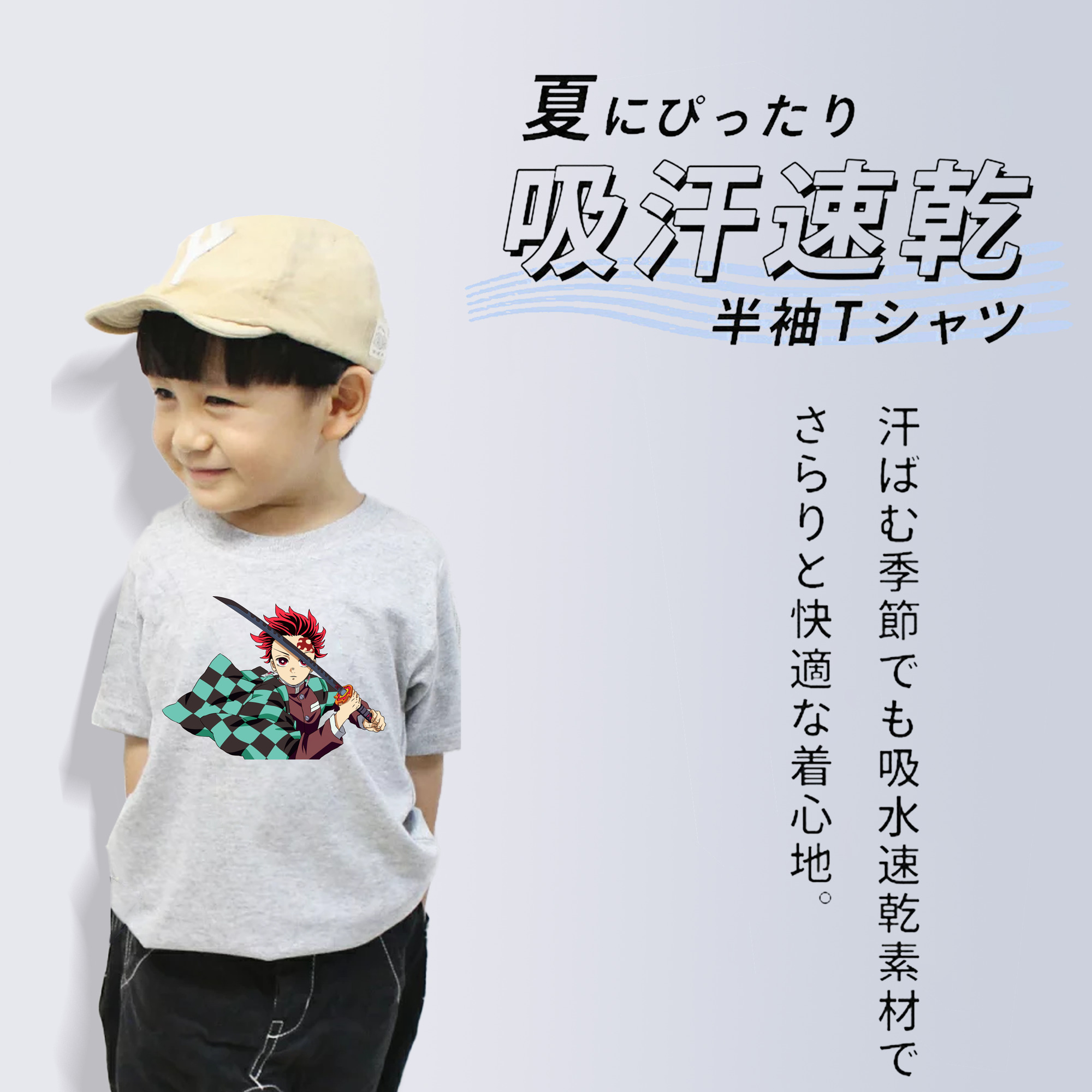 鬼滅の刃 竈門 炭治郎／かまど たんじろう Kamado Tanjirou 綿100％キッズTシャツ（フロントプリント）
