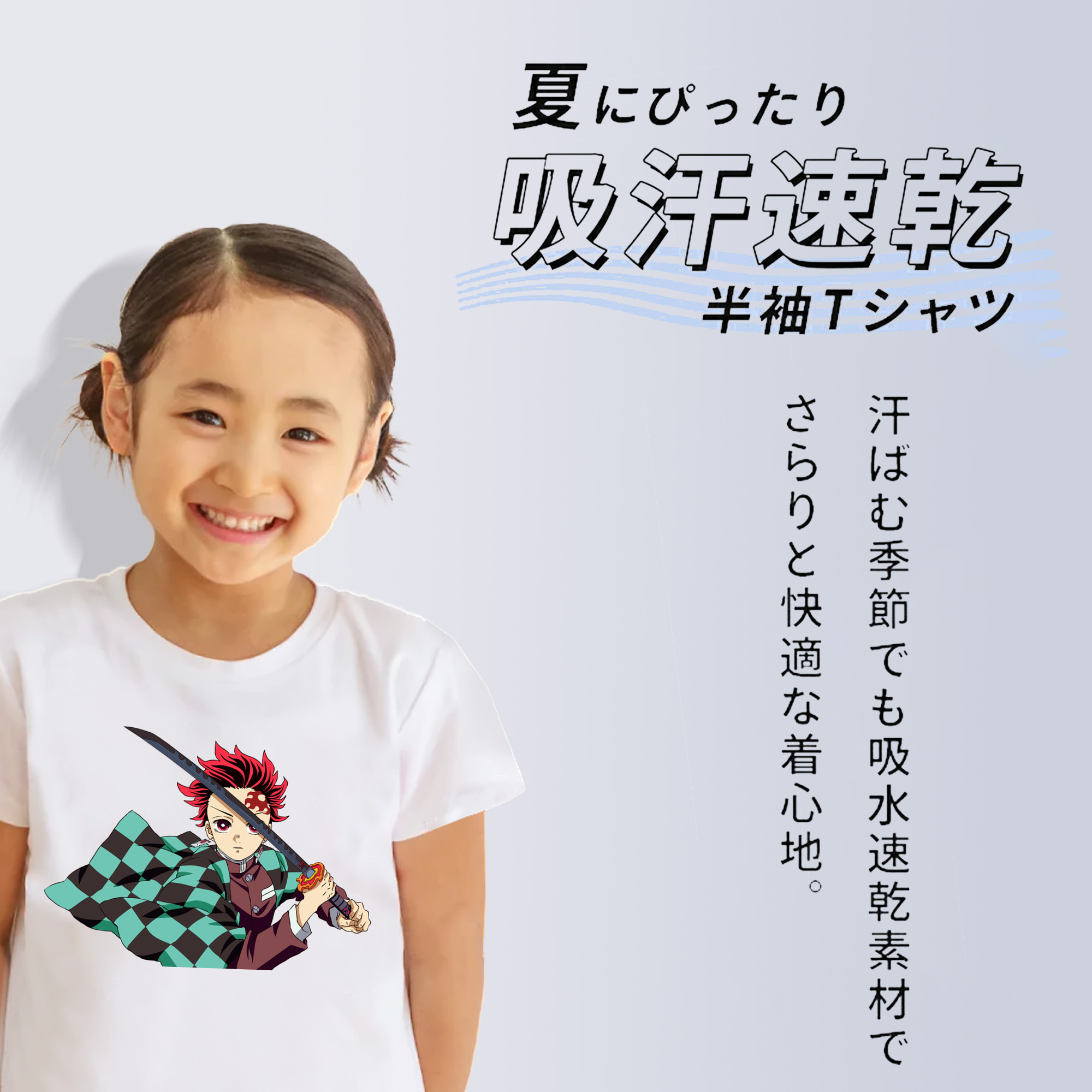 鬼滅の刃 竈門 炭治郎／かまど たんじろう Kamado Tanjirou 綿100％キッズTシャツ（フロントプリント）