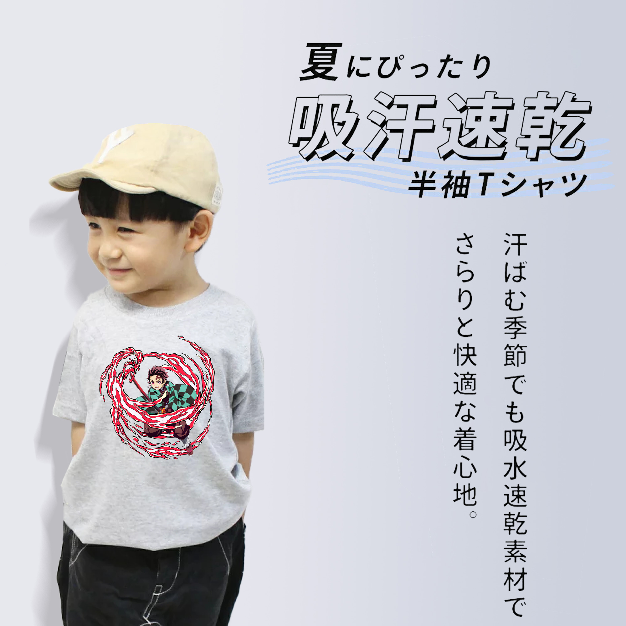 鬼滅の刃 竈門 炭治郎／かまど たんじろう Kamado Tanjirou 綿100％キッズTシャツ（フロントプリント）