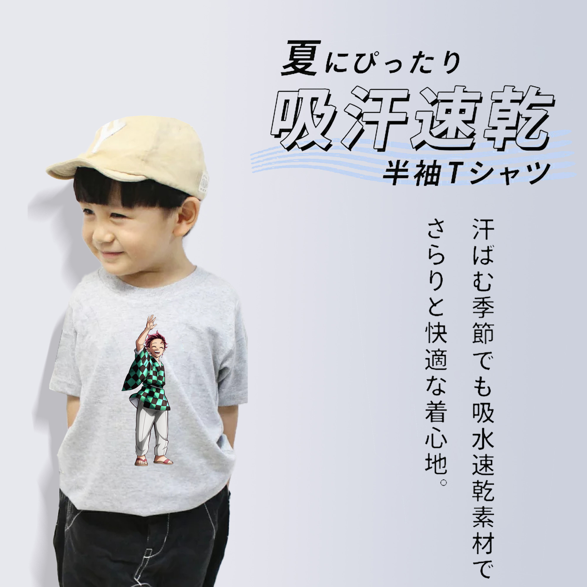 鬼滅の刃 竈門 炭治郎／かまど たんじろう Kamado Tanjirou 綿100％キッズTシャツ（フロントプリント）
