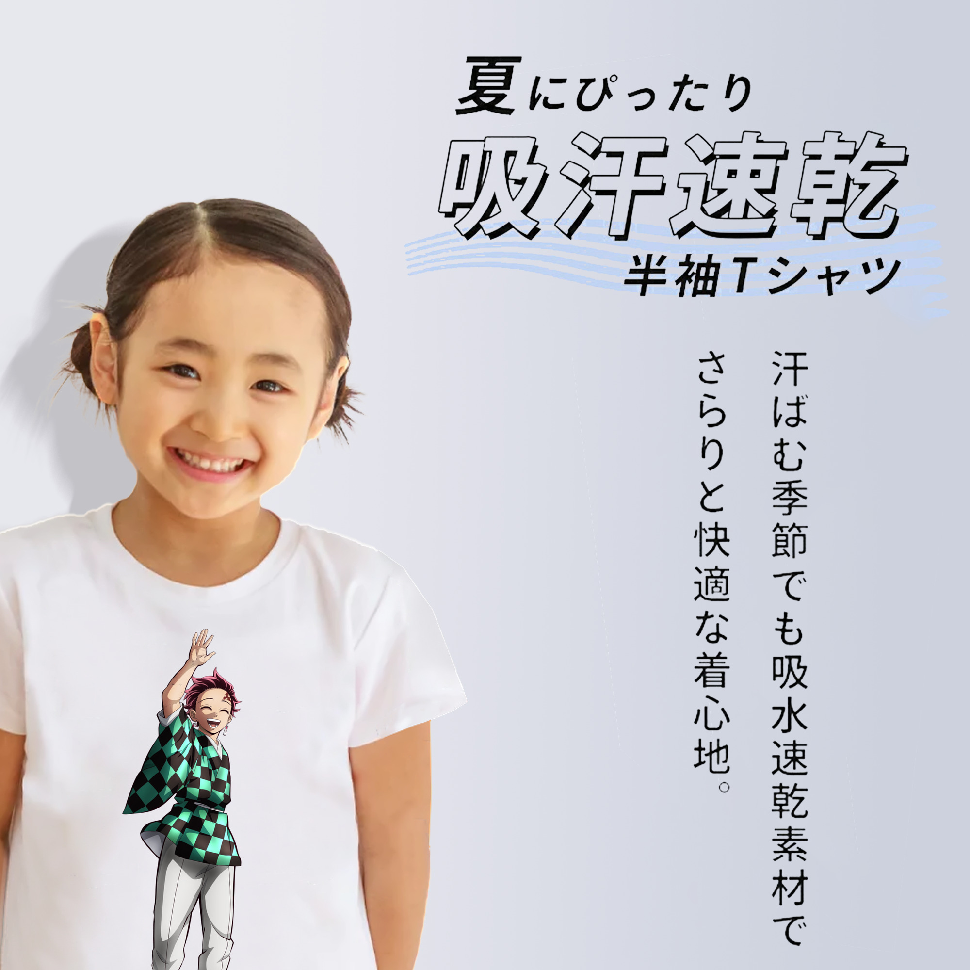 鬼滅の刃 竈門 炭治郎／かまど たんじろう Kamado Tanjirou 綿100％キッズTシャツ（フロントプリント）