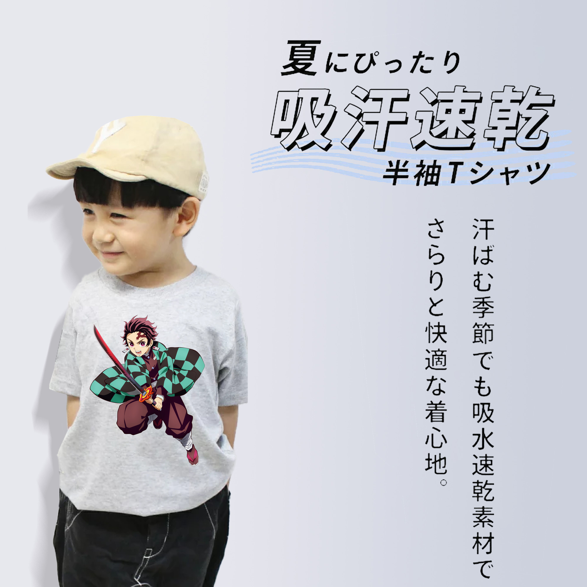鬼滅の刃 竈門 炭治郎／かまど たんじろう Kamado Tanjirou 綿100％キッズTシャツ（フロントプリント）
