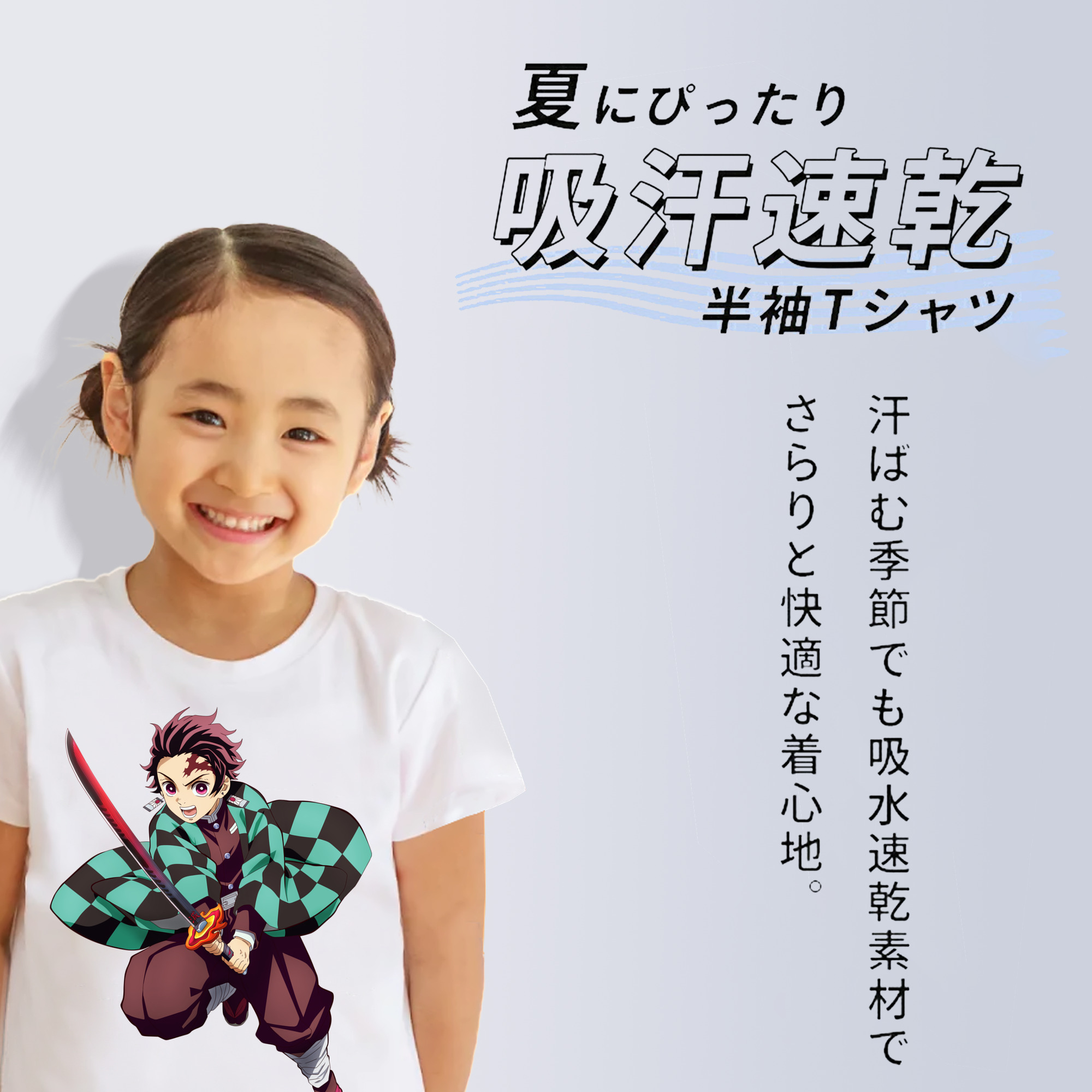 鬼滅の刃 竈門 炭治郎／かまど たんじろう Kamado Tanjirou 綿100％キッズTシャツ（フロントプリント）