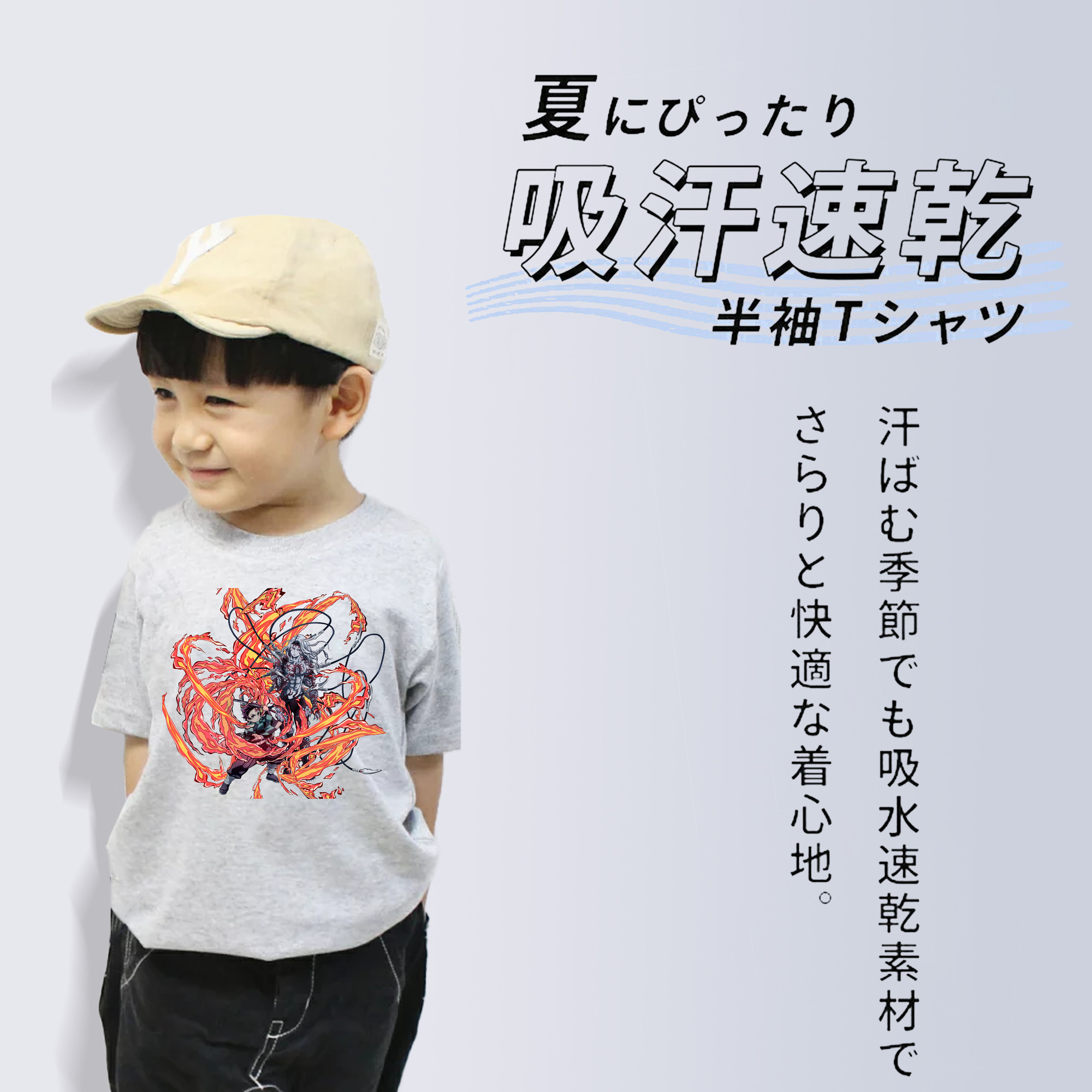鬼滅の刃 竈門 炭治郎／かまど たんじろう Kamado Tanjirou 綿100％キッズTシャツ（フロントプリント）