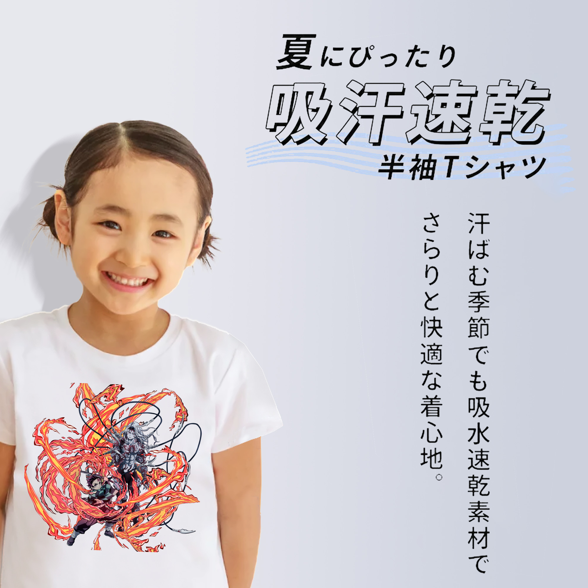 鬼滅の刃 竈門 炭治郎／かまど たんじろう Kamado Tanjirou 綿100％キッズTシャツ（フロントプリント）