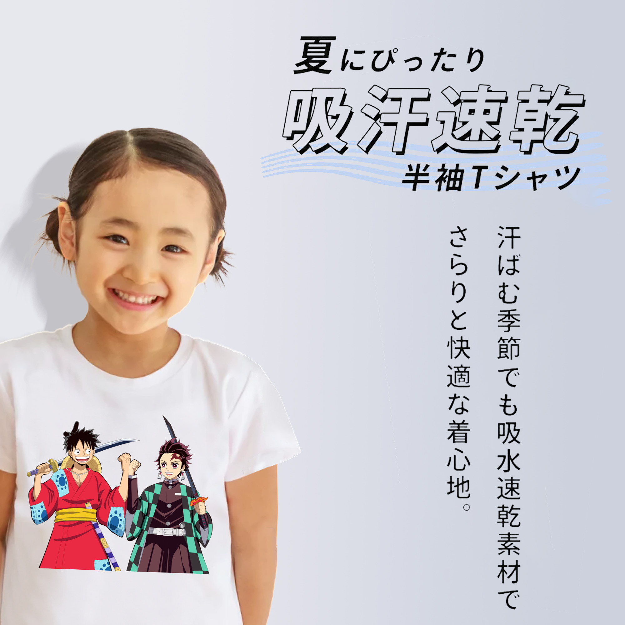 鬼滅の刃 竈門 炭治郎／かまど たんじろう Kamado Tanjirou 綿100％キッズTシャツ（フロントプリント）