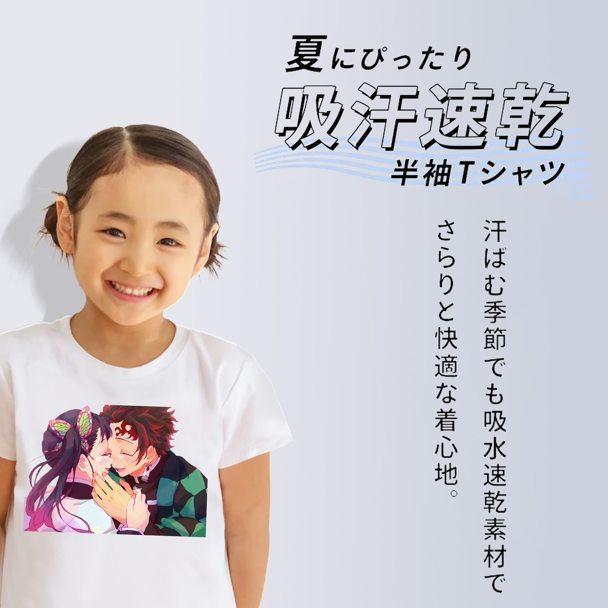 鬼滅の刃 竈門 炭治郎／かまど たんじろう Kamado Tanjirou 綿100％キッズTシャツ（フロントプリント）