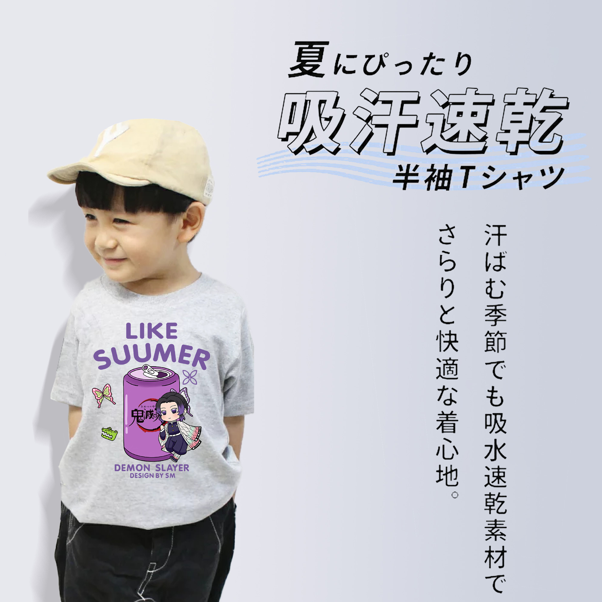鬼滅の刃（きめつのやいば）蟲柱-胡蝶 しのぶ／こちょう しのぶ Kochou Shinobu 綿100％キッズTシャツ（フロントプリント）