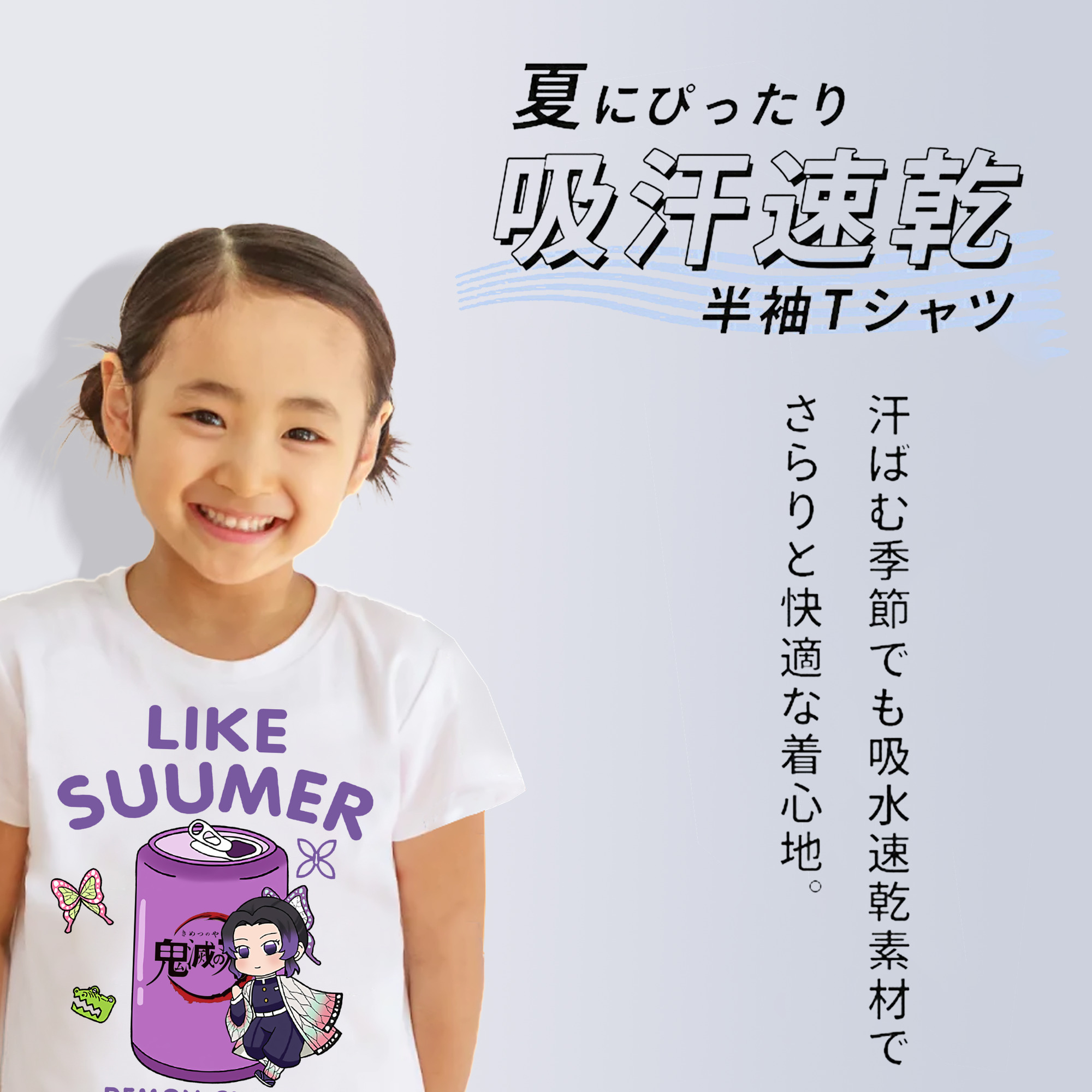 鬼滅の刃（きめつのやいば）蟲柱-胡蝶 しのぶ／こちょう しのぶ Kochou Shinobu 綿100％キッズTシャツ（フロントプリント）
