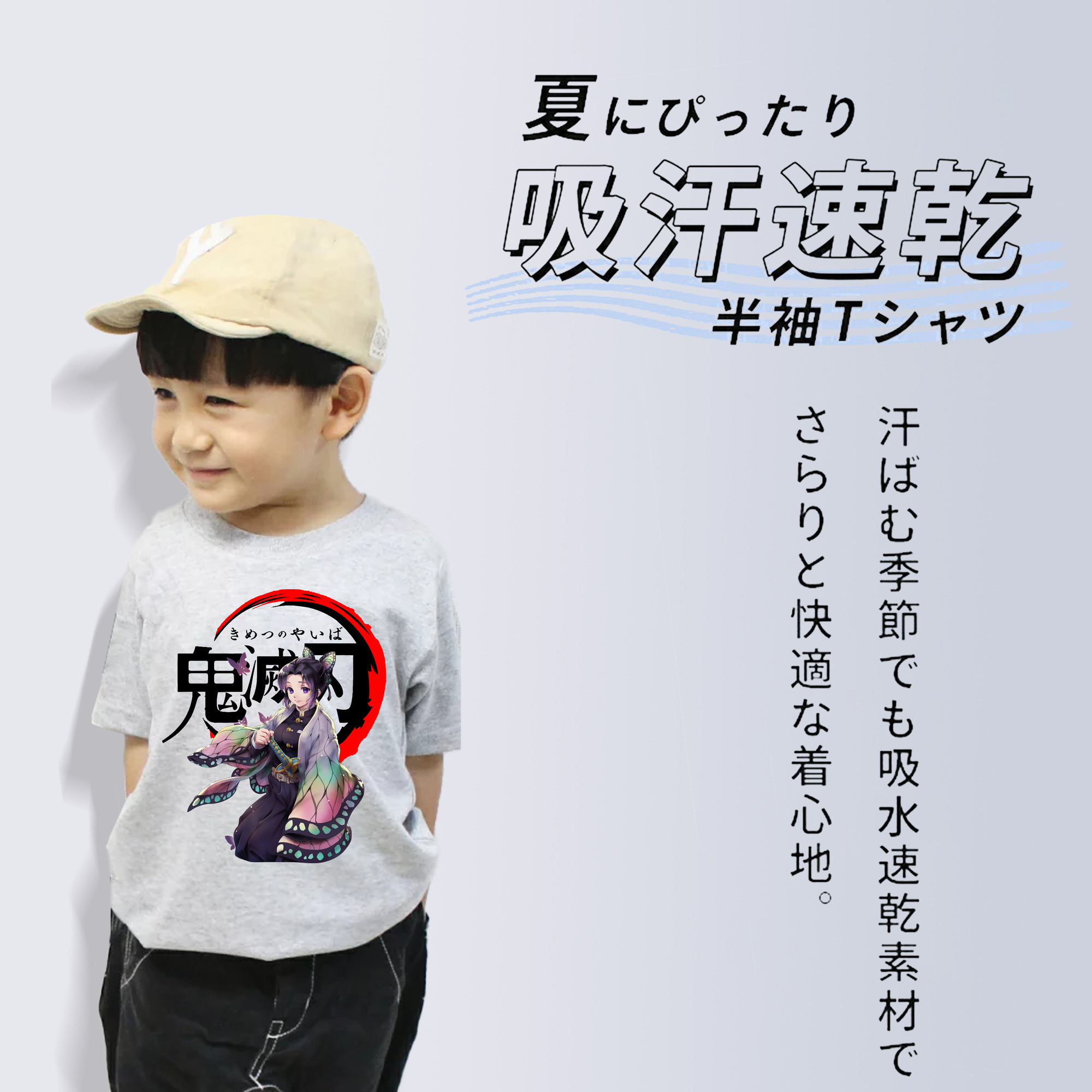 鬼滅の刃（きめつのやいば）蟲柱-胡蝶 しのぶ／こちょう しのぶ Kochou Shinobu 綿100％キッズTシャツ（フロントプリント）