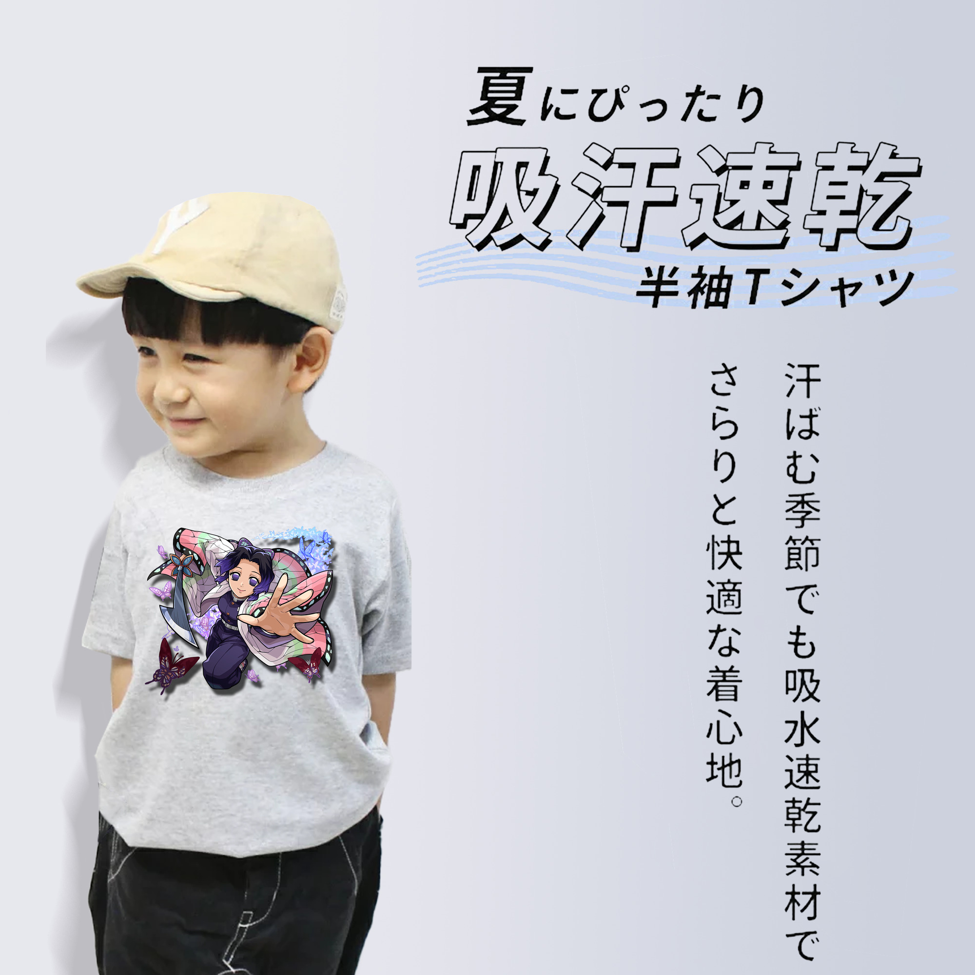 鬼滅の刃（きめつのやいば）蟲柱-胡蝶 しのぶ／こちょう しのぶ Kochou Shinobu 綿100％キッズTシャツ（フロントプリント）