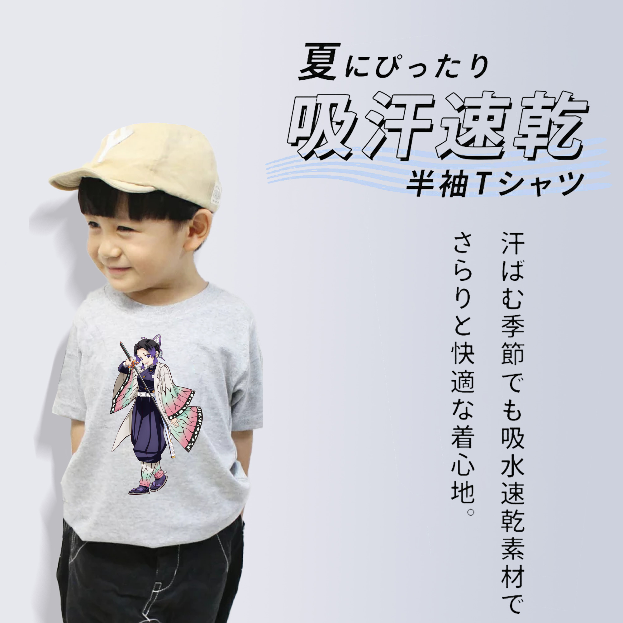 鬼滅の刃（きめつのやいば）蟲柱-胡蝶 しのぶ／こちょう しのぶ Kochou Shinobu 綿100％キッズTシャツ（フロントプリント）