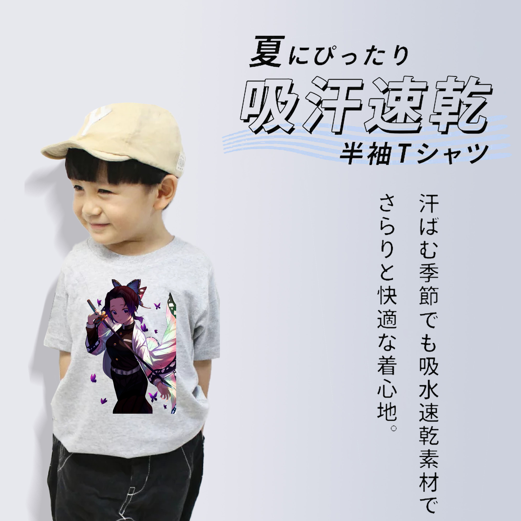 鬼滅の刃（きめつのやいば）蟲柱-胡蝶 しのぶ／こちょう しのぶ Kochou Shinobu 綿100％キッズTシャツ（フロントプリント）