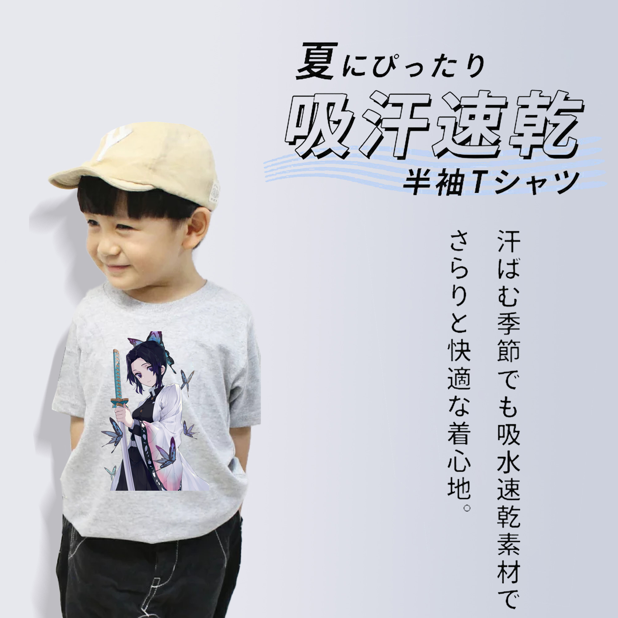 鬼滅の刃（きめつのやいば）蟲柱-胡蝶 しのぶ／こちょう しのぶ Kochou Shinobu 綿100％キッズTシャツ（フロントプリント）