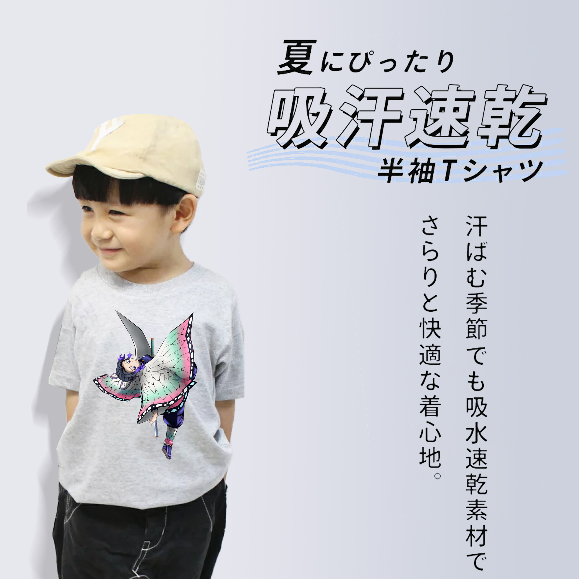 鬼滅の刃（きめつのやいば）蟲柱-胡蝶 しのぶ／こちょう しのぶ Kochou Shinobu 綿100％キッズTシャツ（フロントプリント）