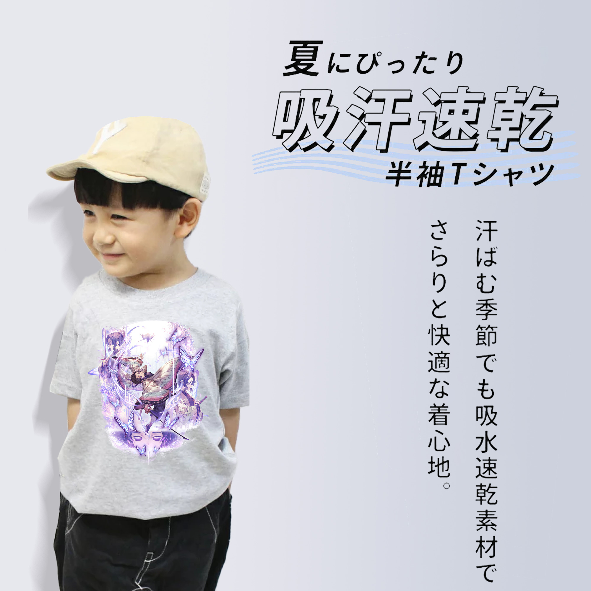 鬼滅の刃（きめつのやいば）蟲柱-胡蝶 しのぶ／こちょう しのぶ Kochou Shinobu 綿100％キッズTシャツ（フロントプリント）