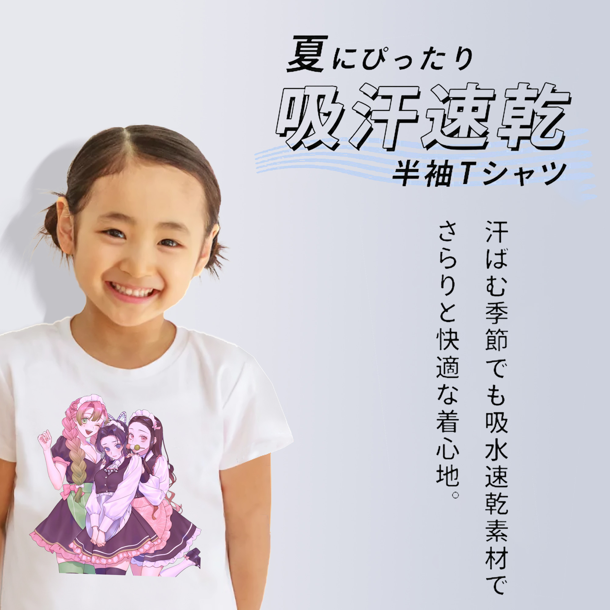 鬼滅の刃（きめつのやいば）蟲柱-胡蝶 しのぶ／こちょう しのぶ Kochou Shinobu 綿100％キッズTシャツ（フロントプリント）