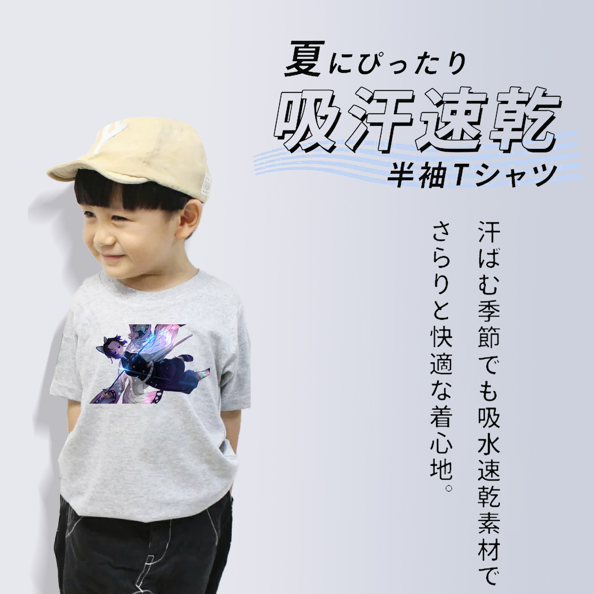 鬼滅の刃（きめつのやいば）蟲柱-胡蝶 しのぶ／こちょう しのぶ Kochou Shinobu 綿100％キッズTシャツ（フロントプリント）
