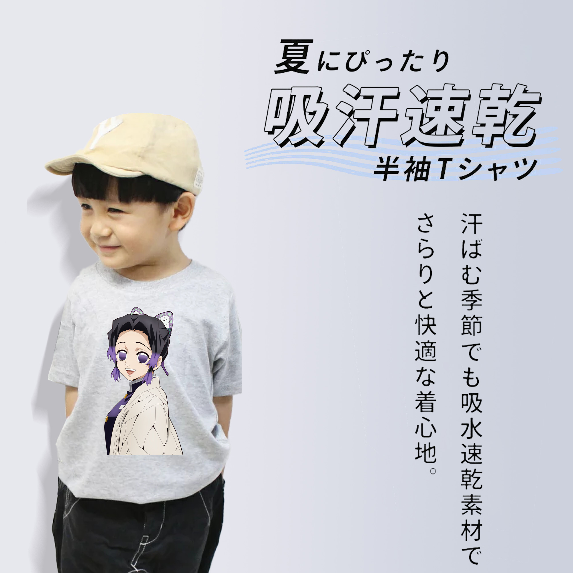 鬼滅の刃（きめつのやいば）蟲柱-胡蝶 しのぶ／こちょう しのぶ Kochou Shinobu 綿100％キッズTシャツ（フロントプリント）