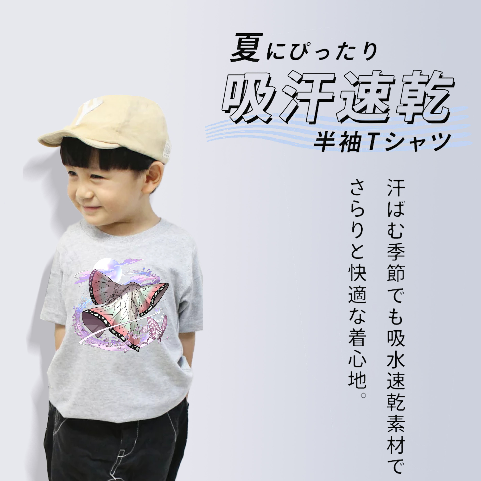 鬼滅の刃（きめつのやいば）蟲柱-胡蝶 しのぶ／こちょう しのぶ Kochou Shinobu 綿100％キッズTシャツ（フロントプリント）