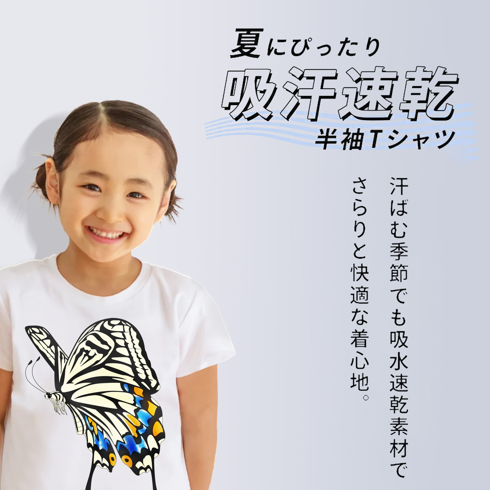 鬼滅の刃（きめつのやいば）蟲柱-胡蝶 しのぶ／こちょう しのぶ Kochou Shinobu 綿100％キッズTシャツ（フロントプリント）