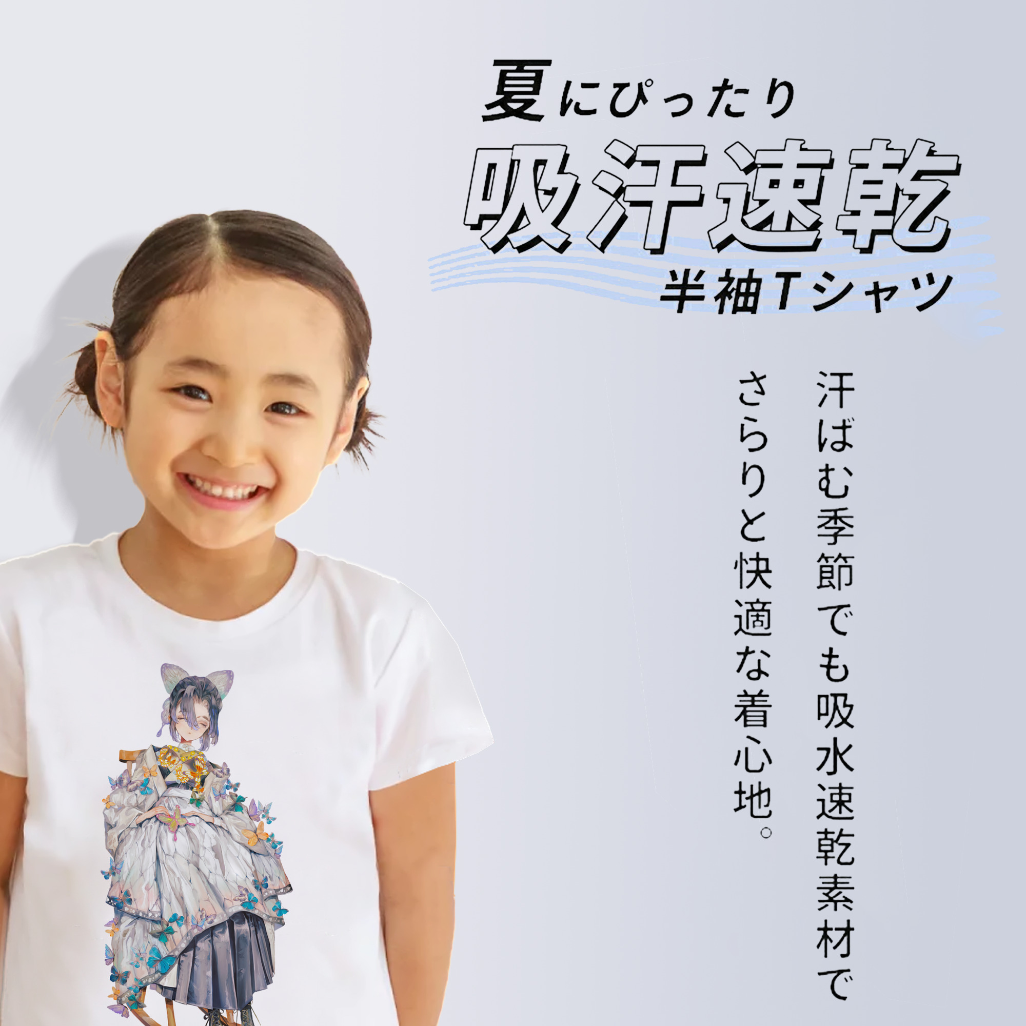鬼滅の刃（きめつのやいば）蟲柱-胡蝶 しのぶ／こちょう しのぶ Kochou Shinobu 綿100％キッズTシャツ（フロントプリント）