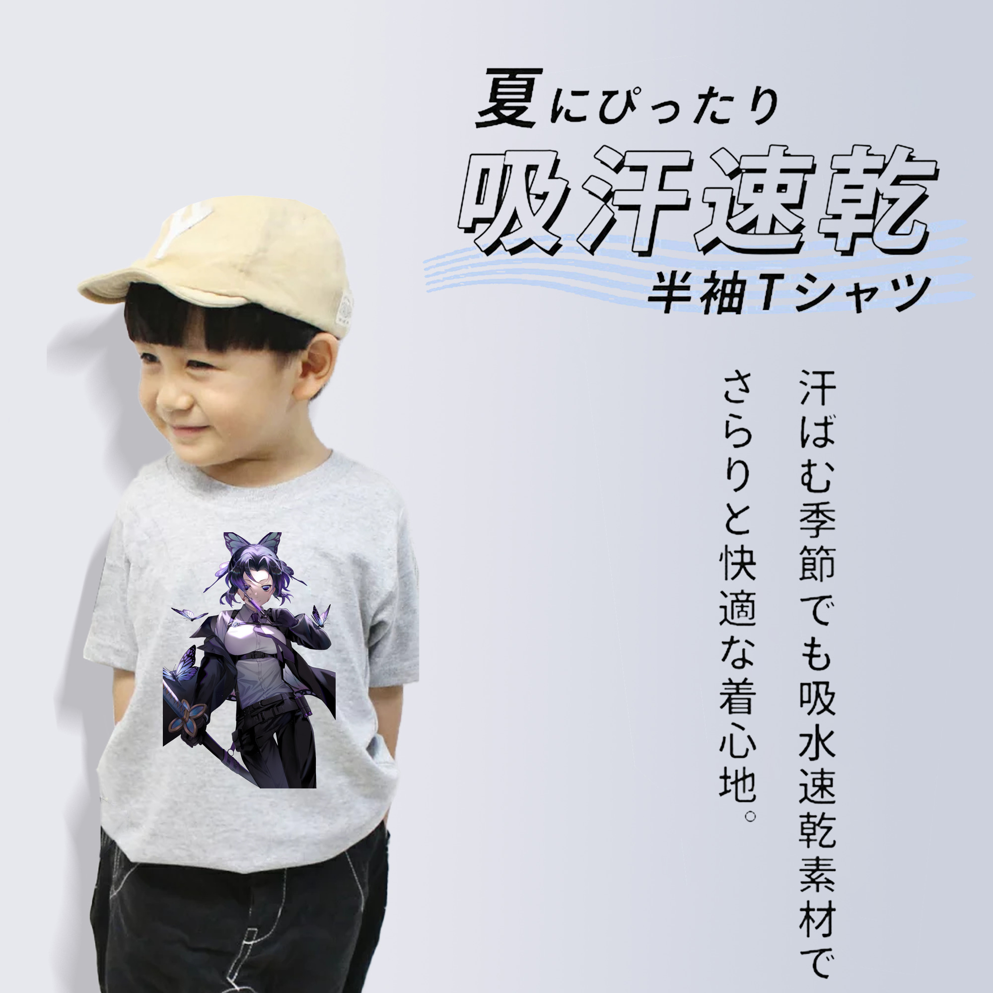 鬼滅の刃（きめつのやいば）蟲柱-胡蝶 しのぶ／こちょう しのぶ Kochou Shinobu 綿100％キッズTシャツ（フロントプリント）