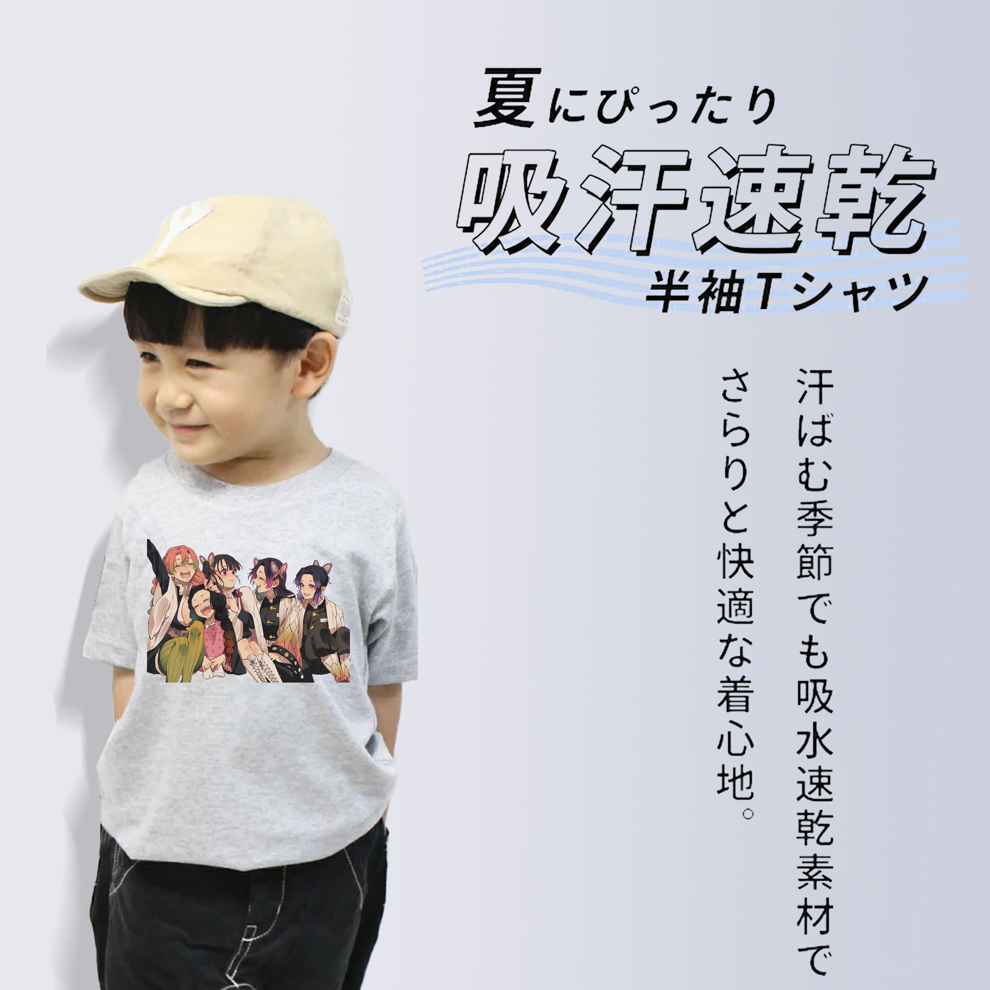 鬼滅の刃（きめつのやいば）蟲柱-胡蝶 しのぶ／こちょう しのぶ Kochou Shinobu 綿100％キッズTシャツ（フロントプリント）