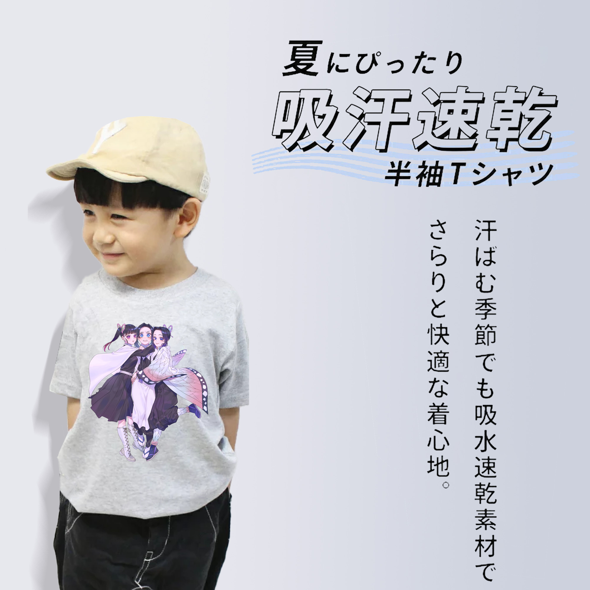 鬼滅の刃（きめつのやいば）蟲柱-胡蝶 しのぶ／こちょう しのぶ Kochou Shinobu 綿100％キッズTシャツ（フロントプリント）
