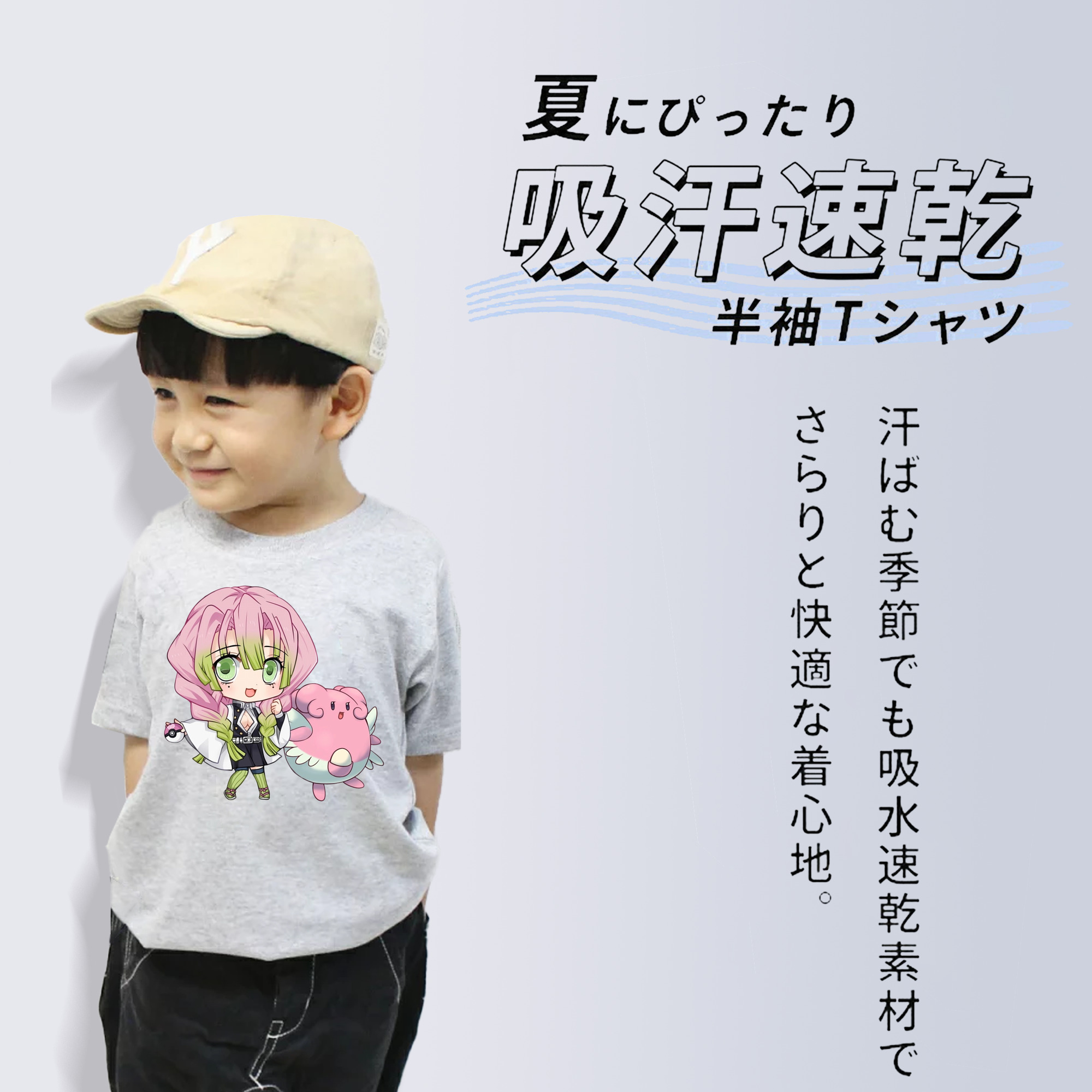 鬼滅の刃（きめつのやいば）恋柱-甘露寺 蜜璃／かんろじ みつり Kanroji Mitsuri 綿100％キッズTシャツ（フロントプリント）