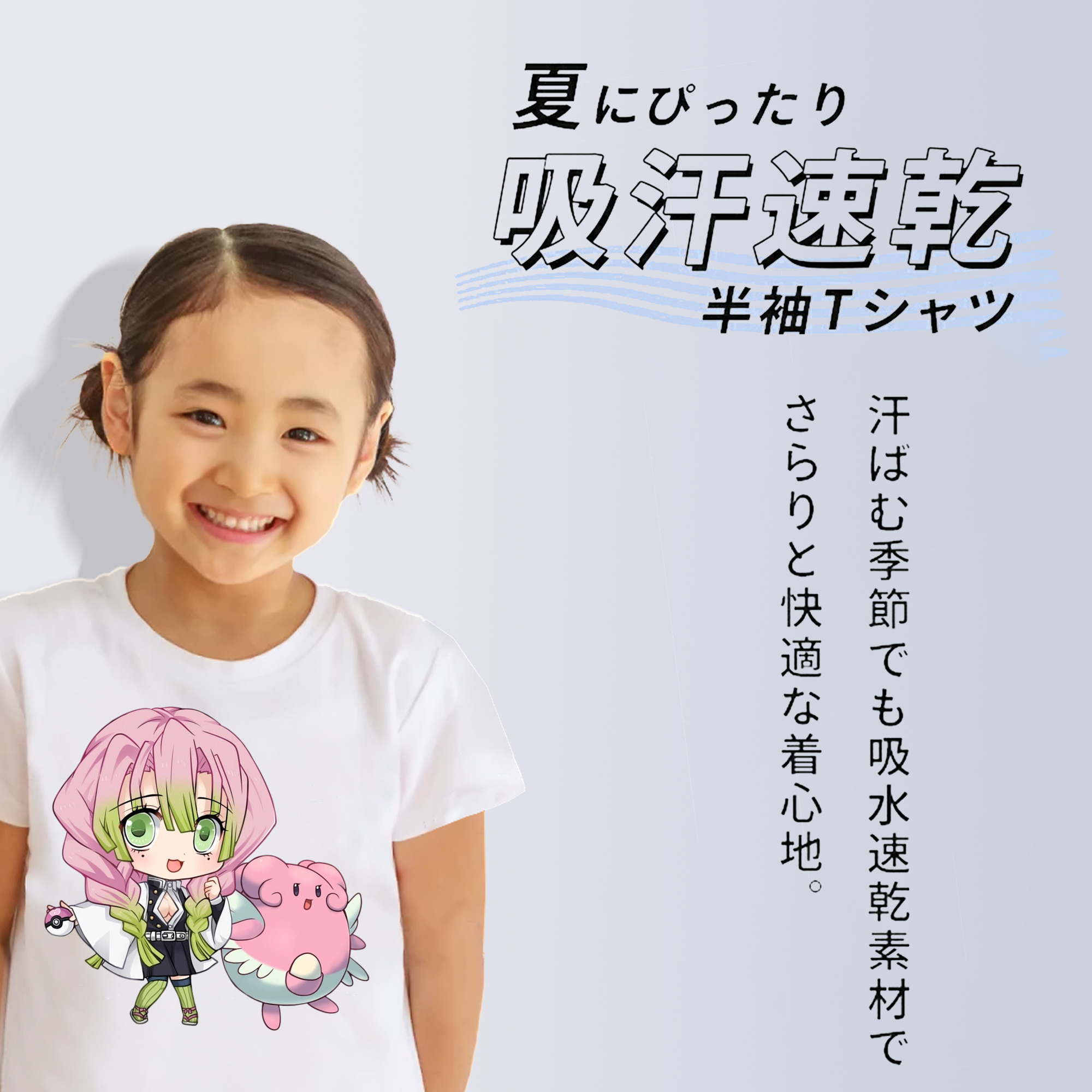 鬼滅の刃（きめつのやいば）恋柱-甘露寺 蜜璃／かんろじ みつり Kanroji Mitsuri 綿100％キッズTシャツ（フロントプリント）