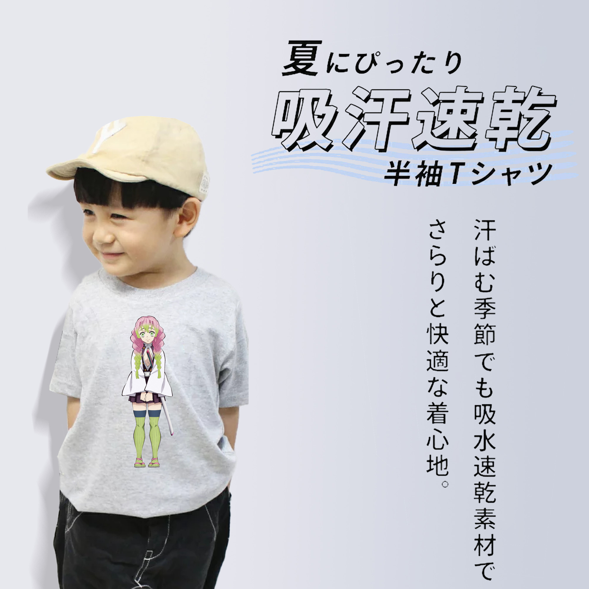 鬼滅の刃（きめつのやいば）恋柱-甘露寺 蜜璃／かんろじ みつり Kanroji Mitsuri 綿100％キッズTシャツ（フロントプリント）